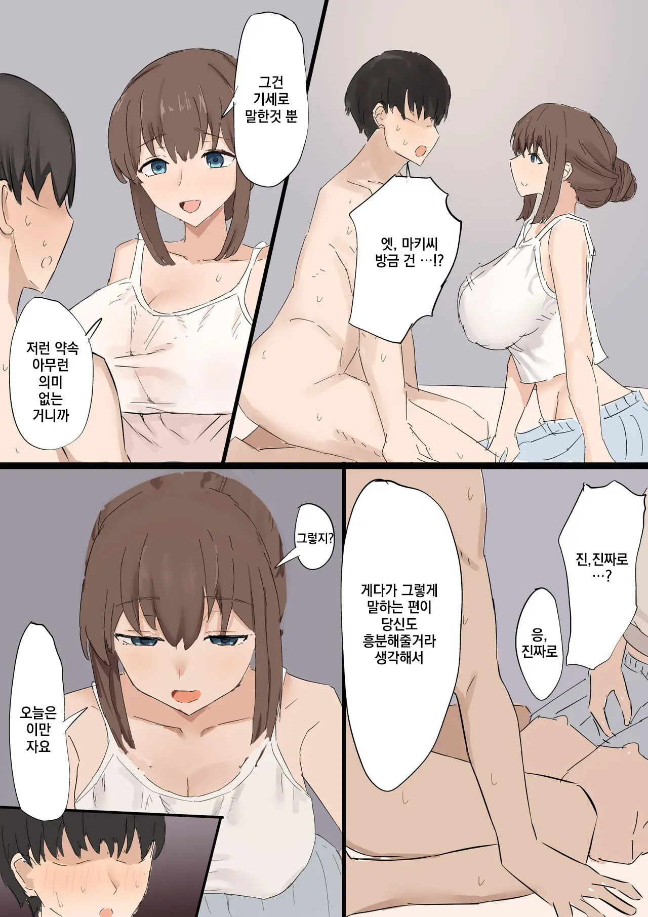 Tsuma No Netorase