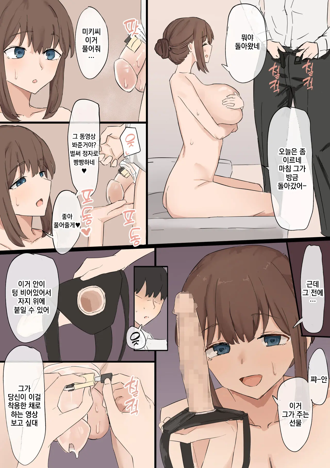 Tsuma No Netorase
