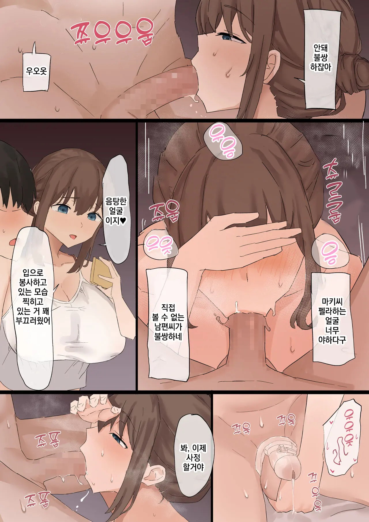 Tsuma No Netorase