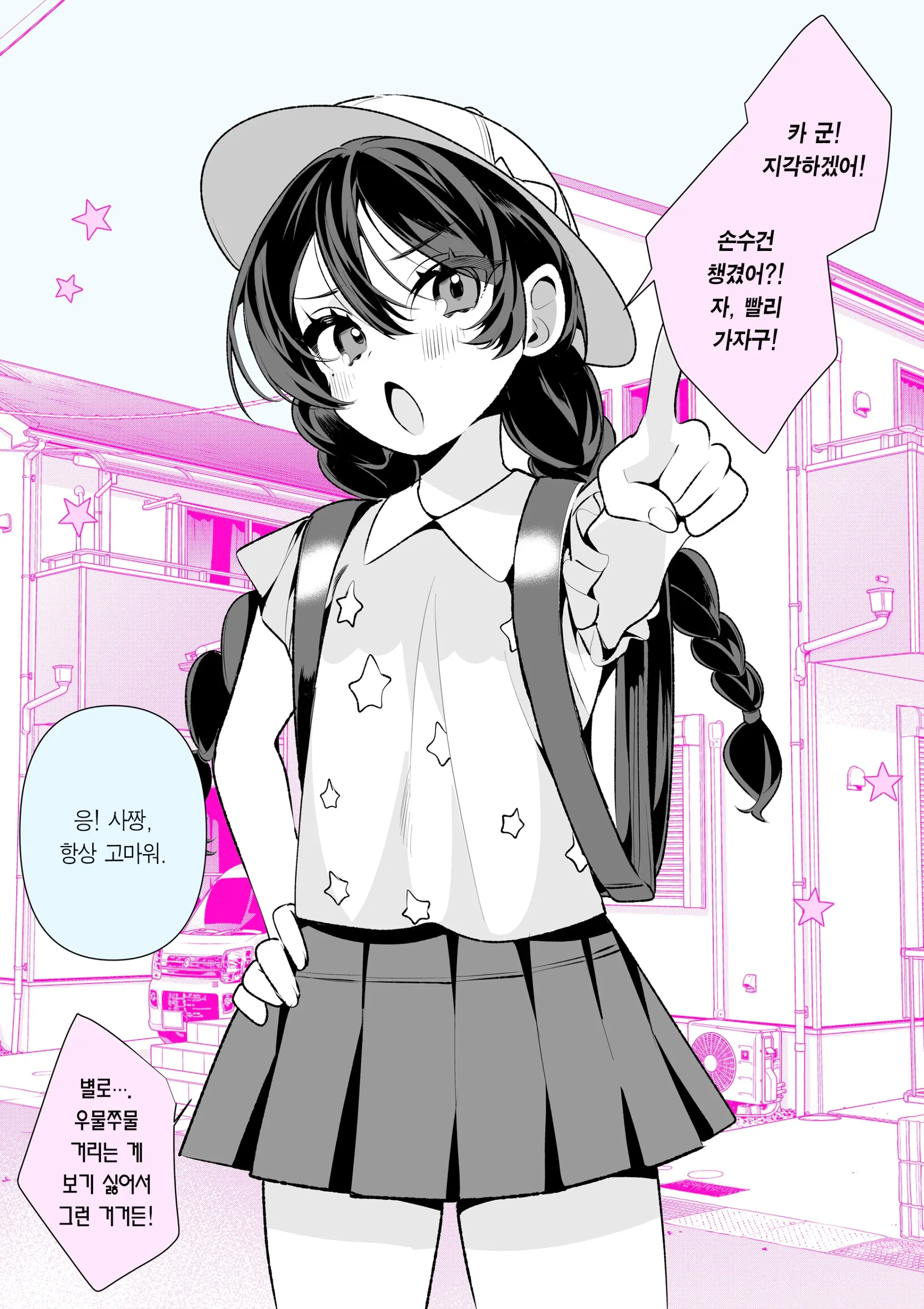 Cool Na Tsuma No Sa-Chan Pixiv Matome