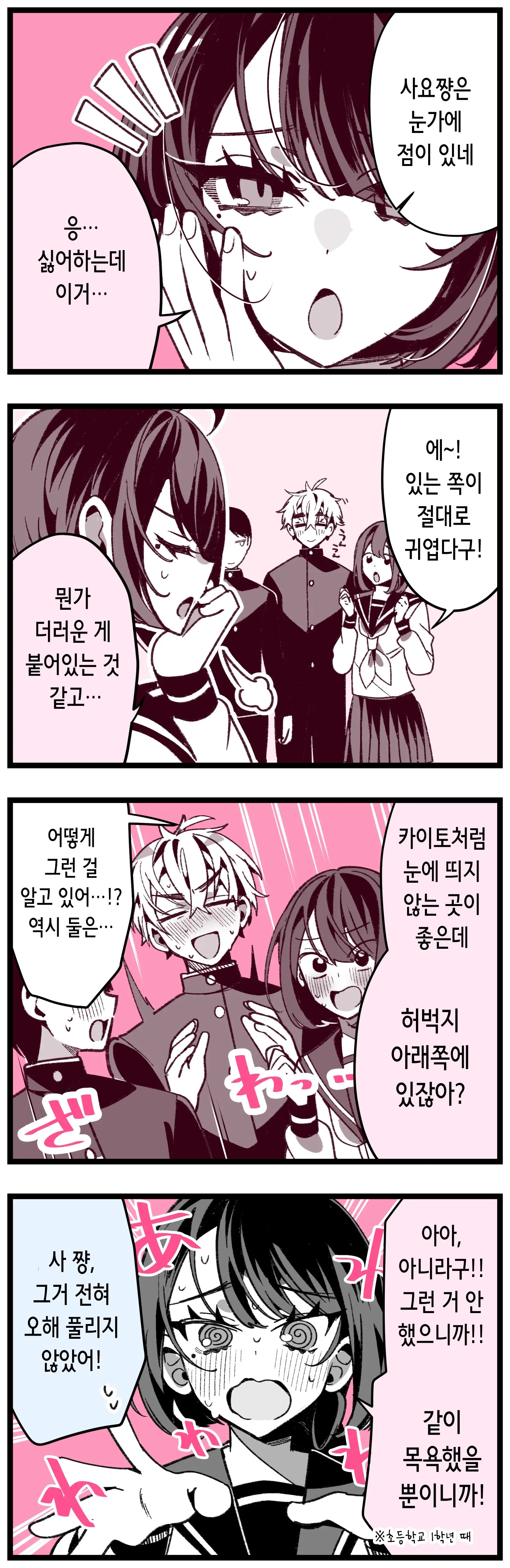 Cool Na Tsuma No Sa-Chan Pixiv Matome