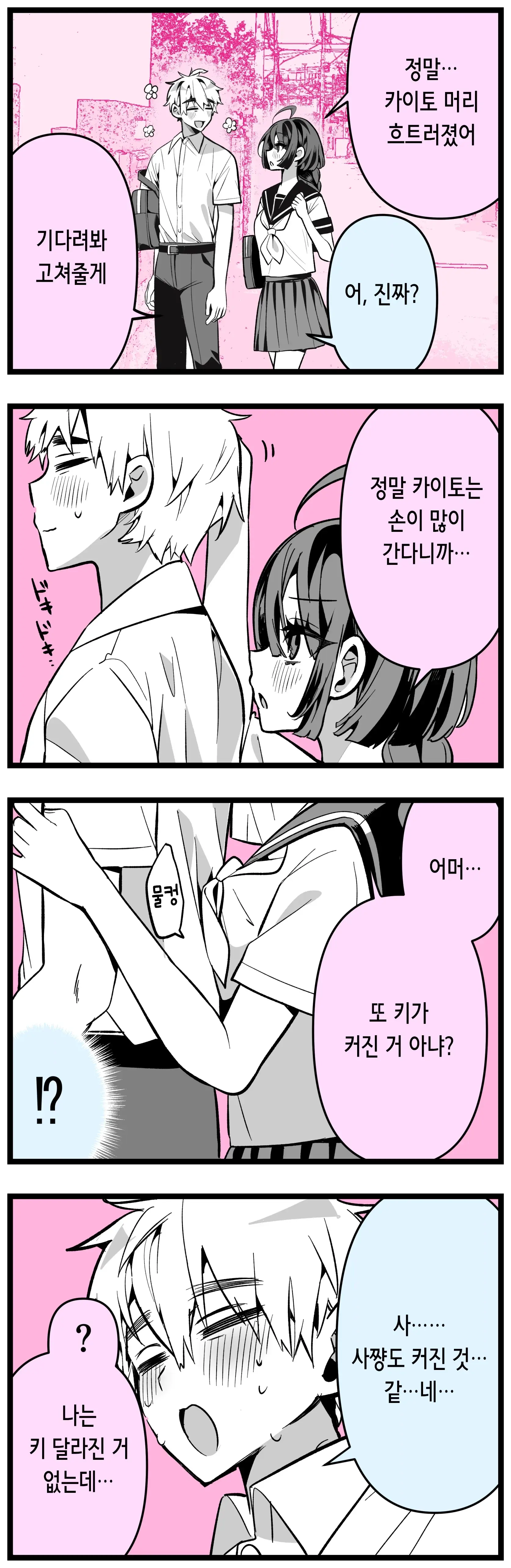 Cool Na Tsuma No Sa-Chan Pixiv Matome