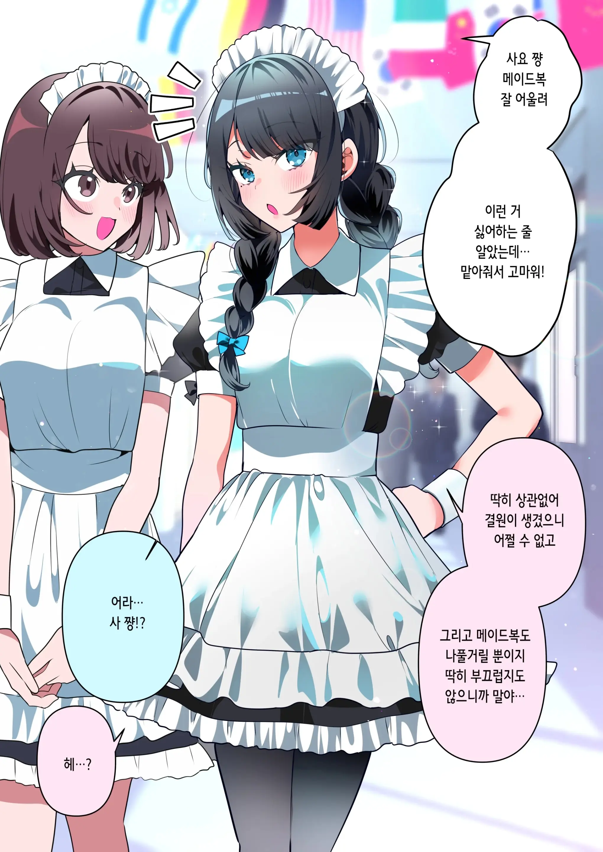 Cool Na Tsuma No Sa-Chan Pixiv Matome