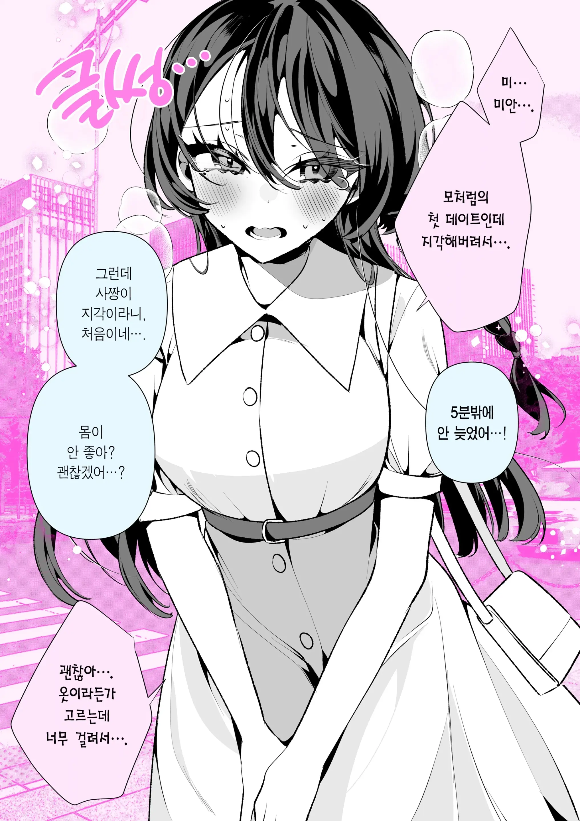 Cool Na Tsuma No Sa-Chan Pixiv Matome