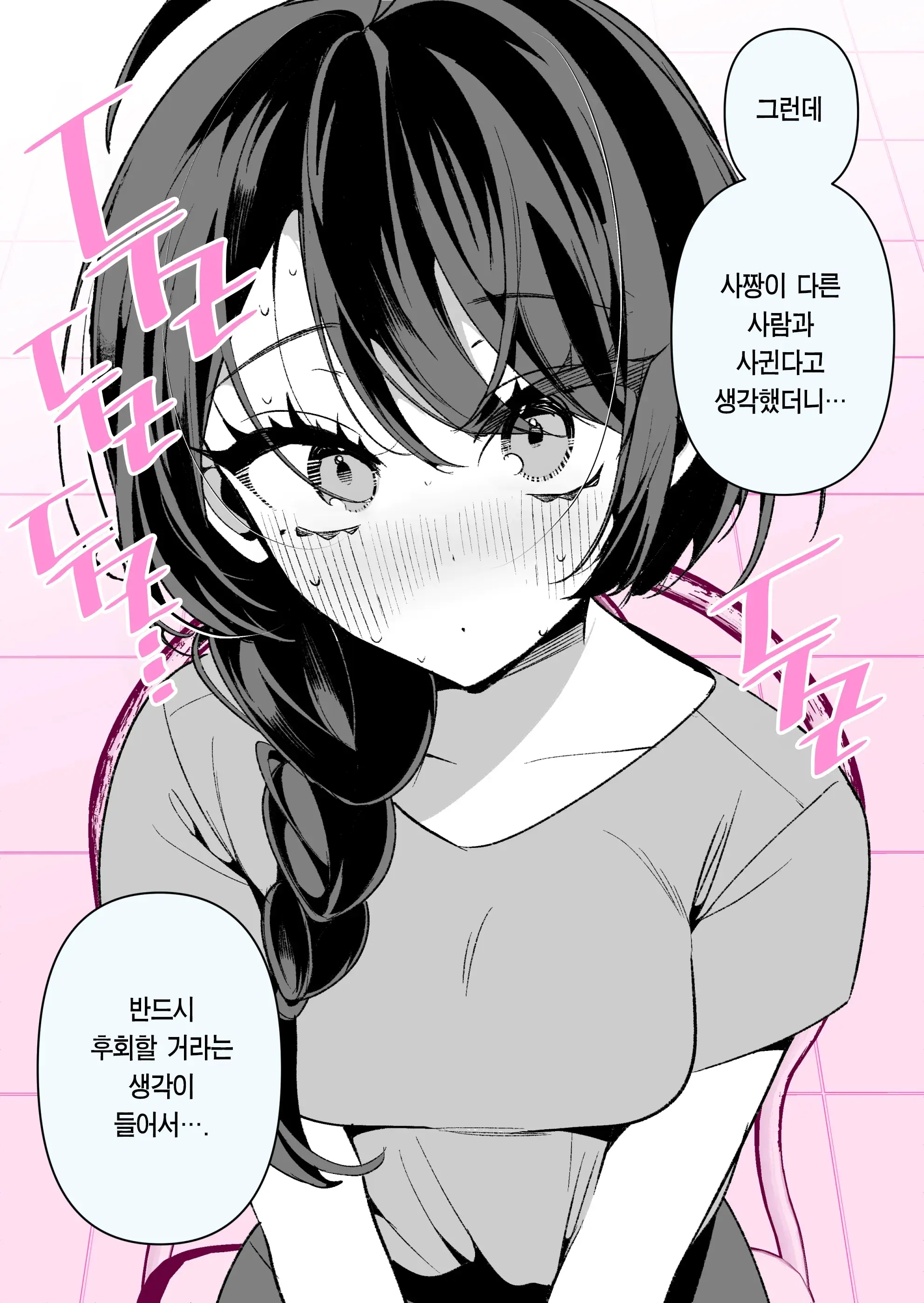 Cool Na Tsuma No Sa-Chan Pixiv Matome