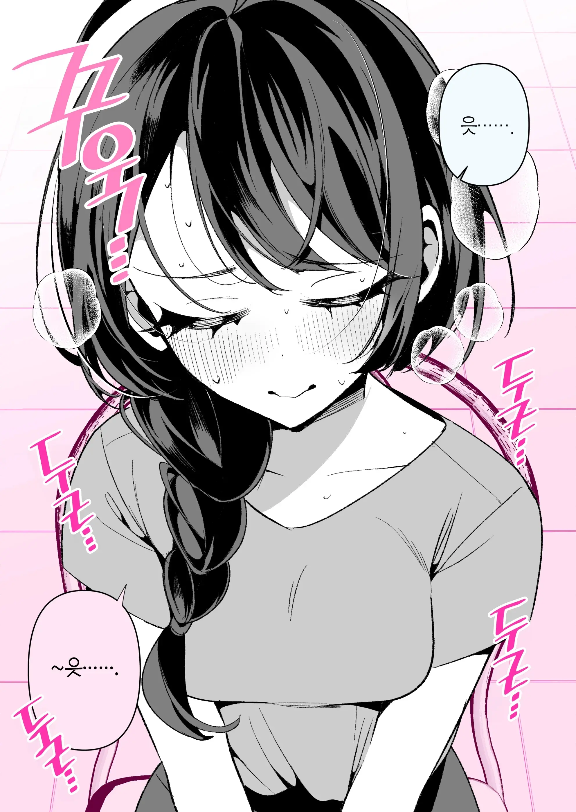 Cool Na Tsuma No Sa-Chan Pixiv Matome