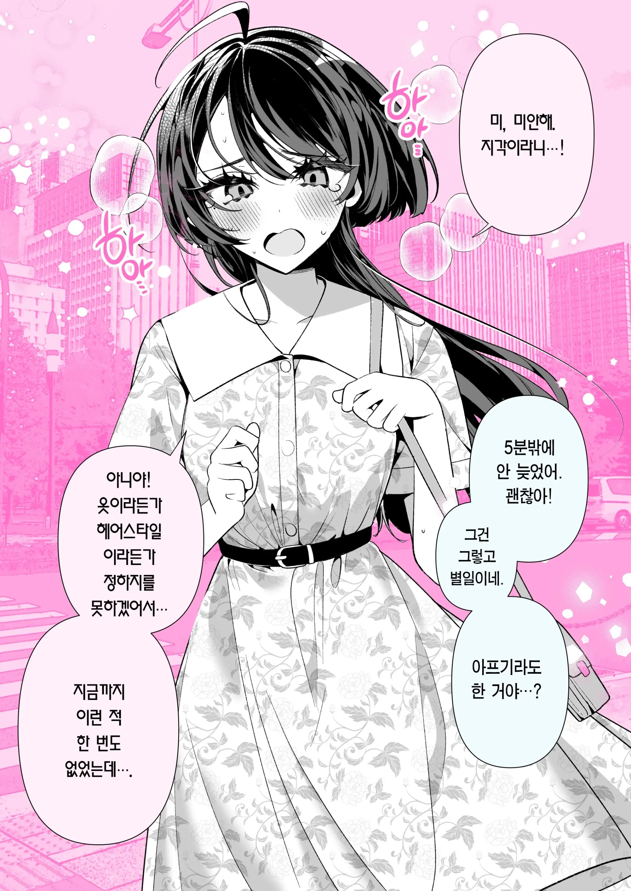 Cool Na Tsuma No Sa-Chan Pixiv Matome
