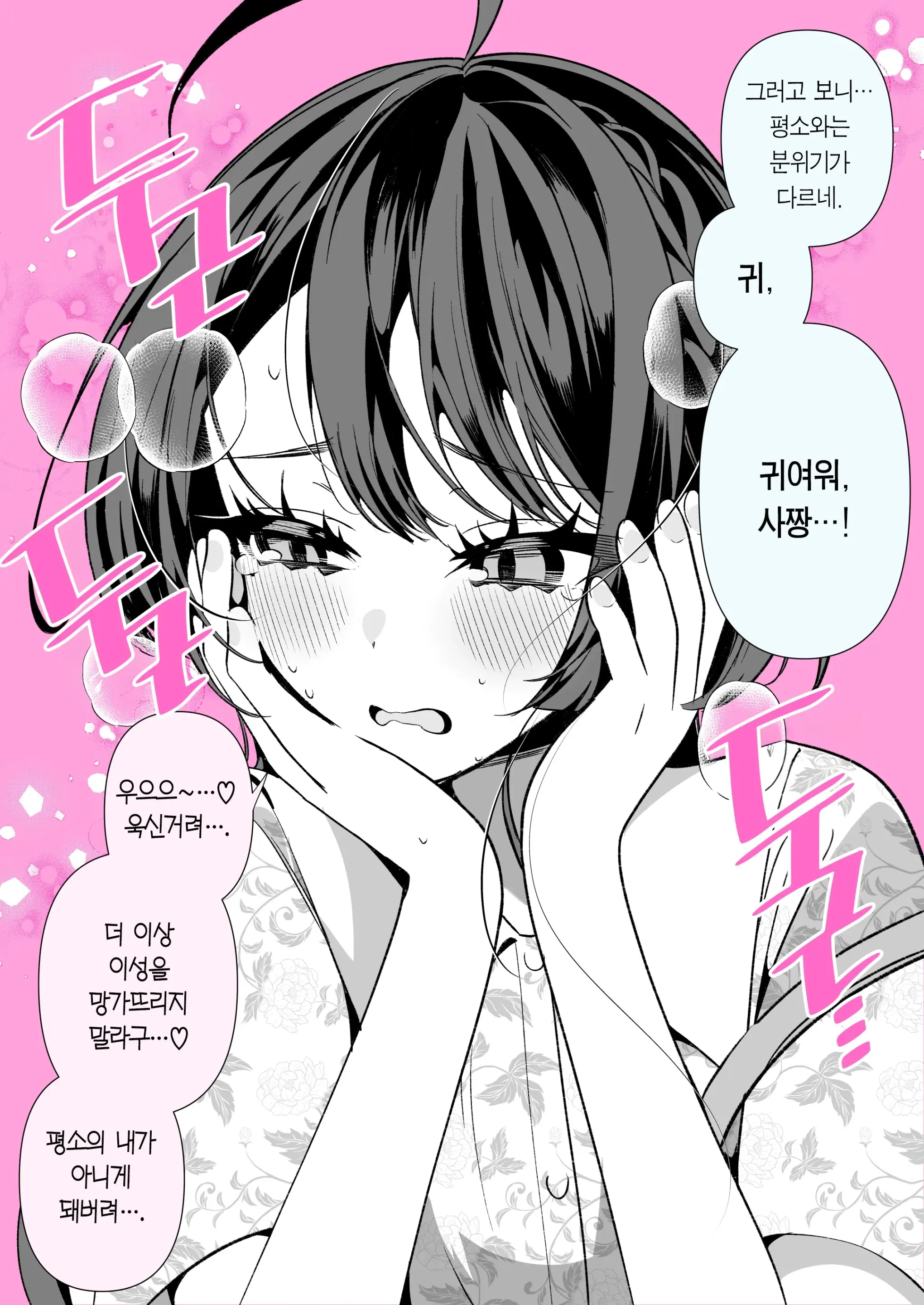 Cool Na Tsuma No Sa-Chan Pixiv Matome