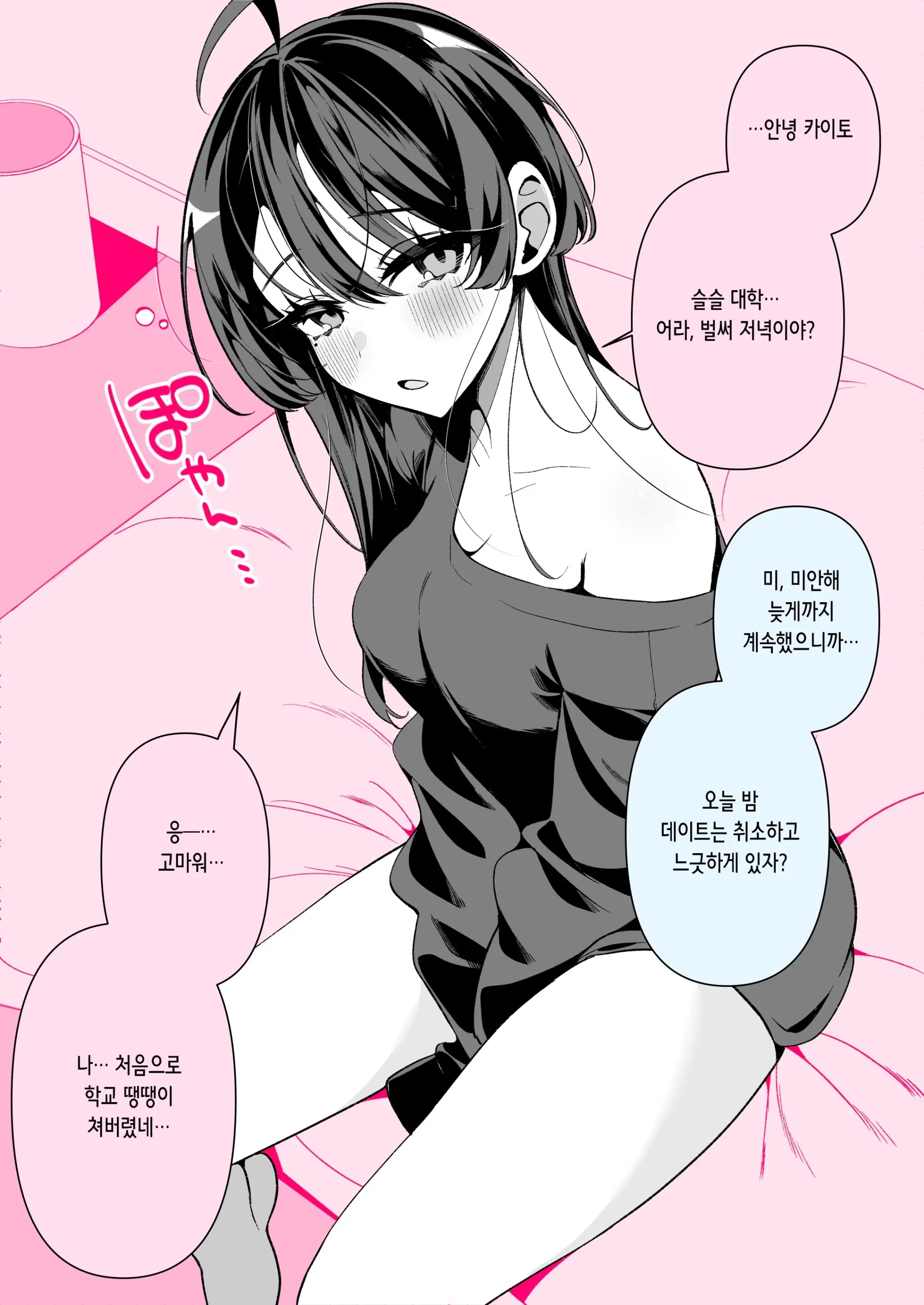 Cool Na Tsuma No Sa-Chan Pixiv Matome