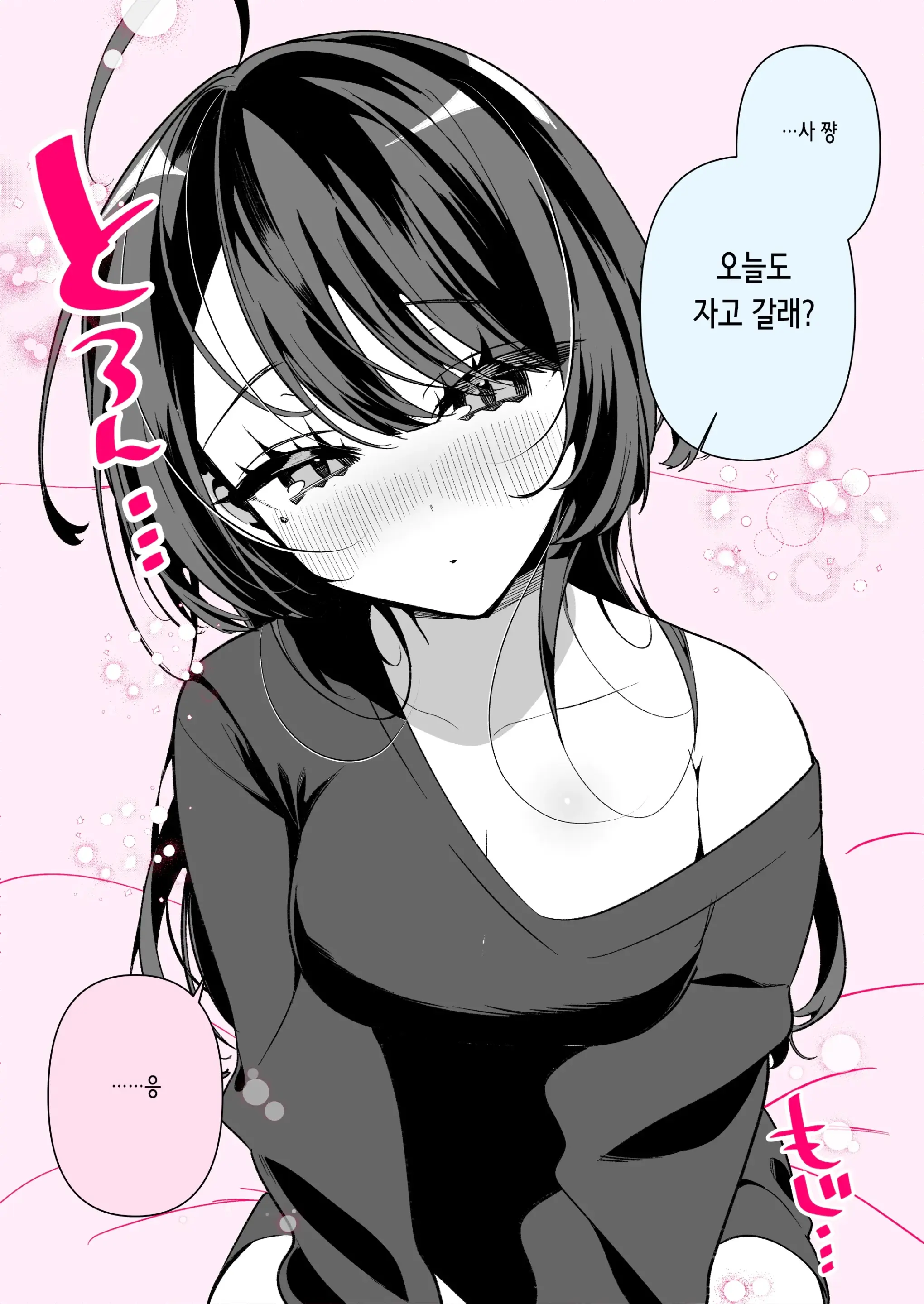 Cool Na Tsuma No Sa-Chan Pixiv Matome