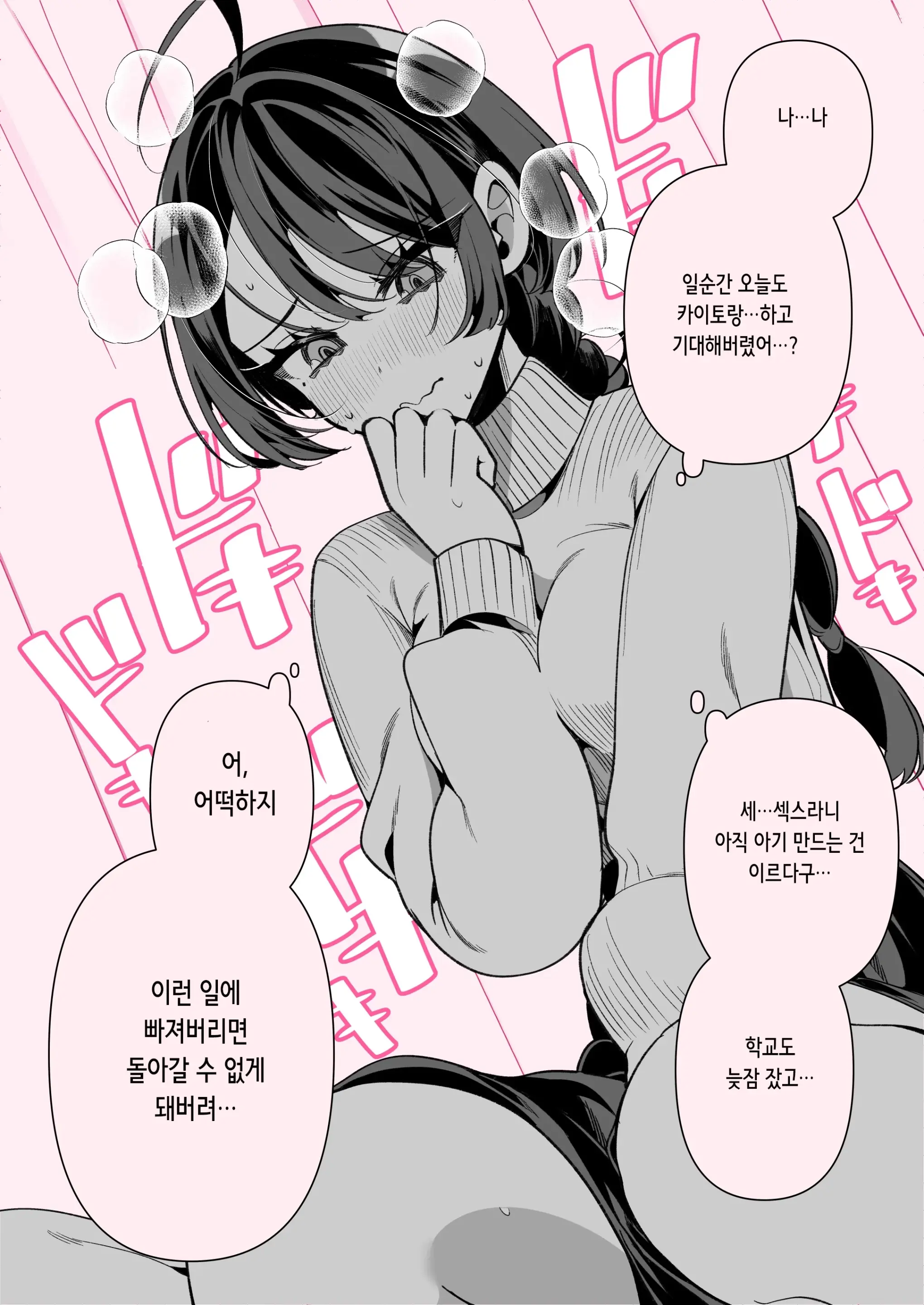 Cool Na Tsuma No Sa-Chan Pixiv Matome