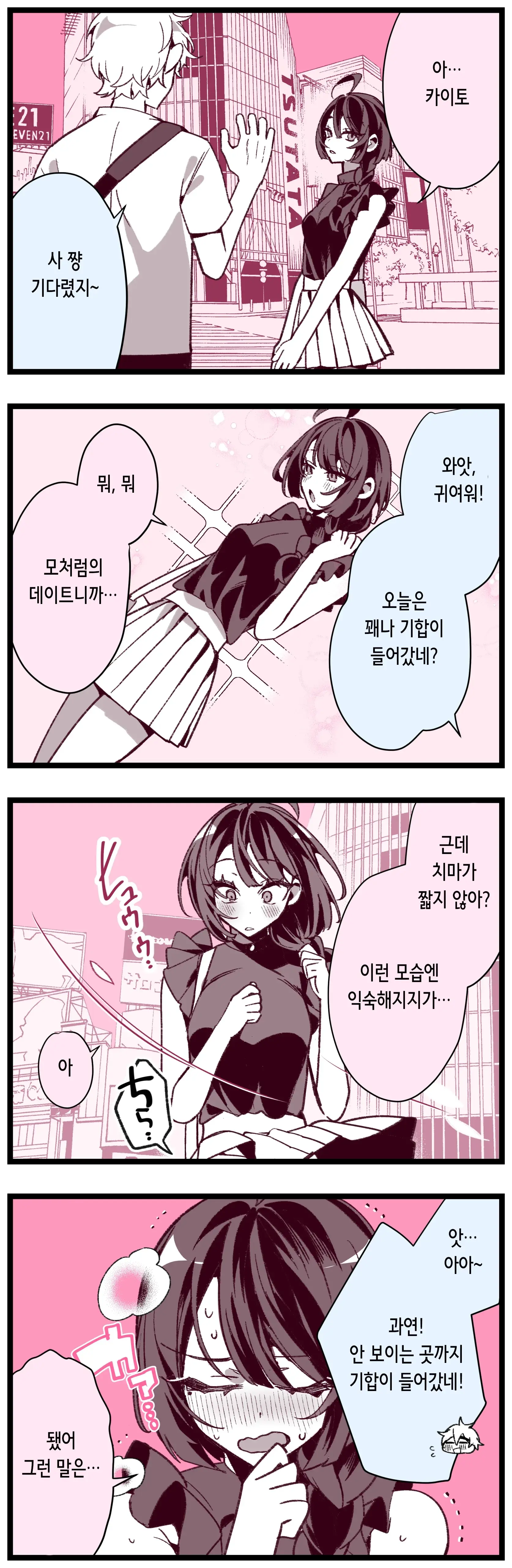 Cool Na Tsuma No Sa-Chan Pixiv Matome