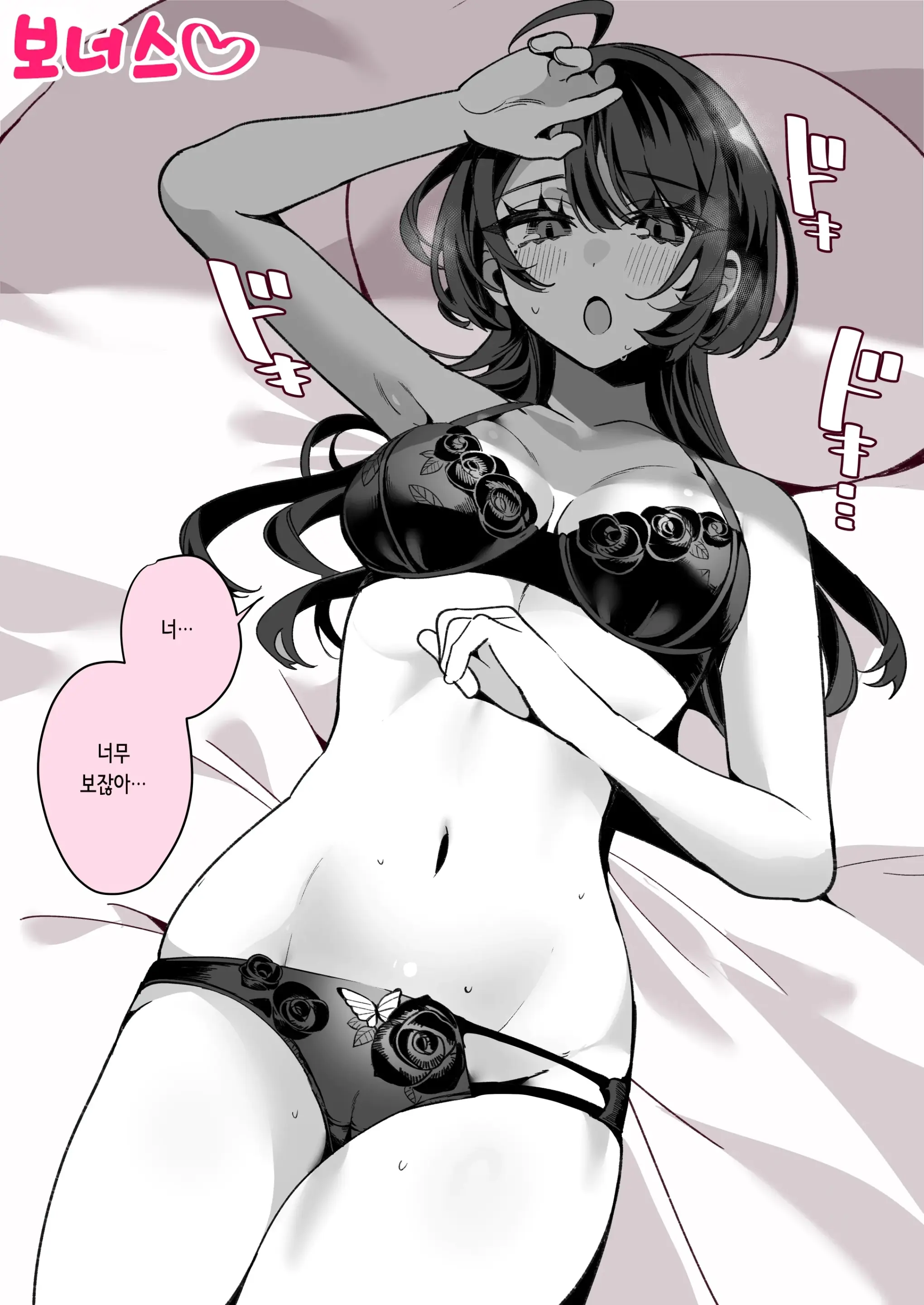 Cool Na Tsuma No Sa-Chan Pixiv Matome