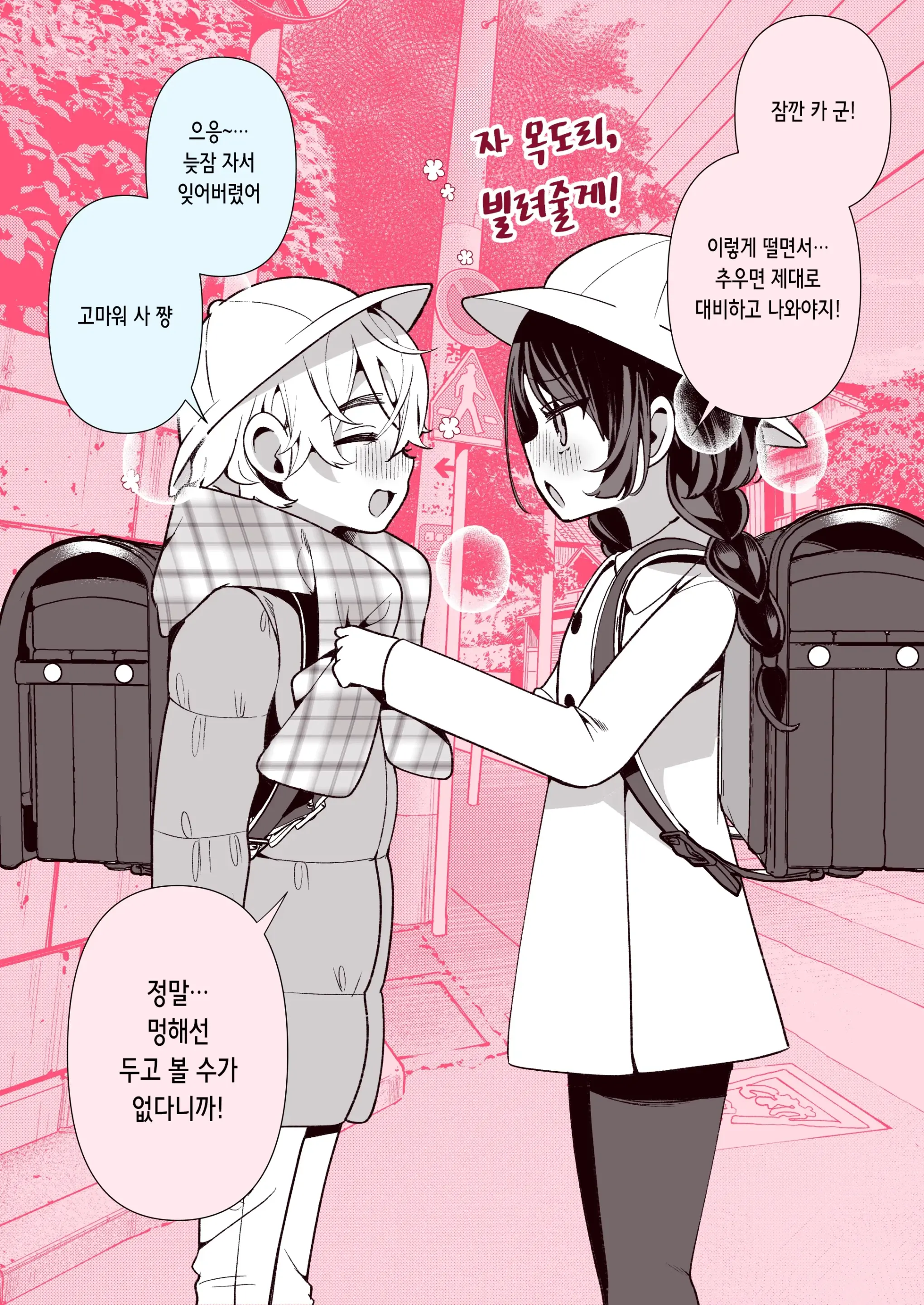 Cool Na Tsuma No Sa-Chan Pixiv Matome