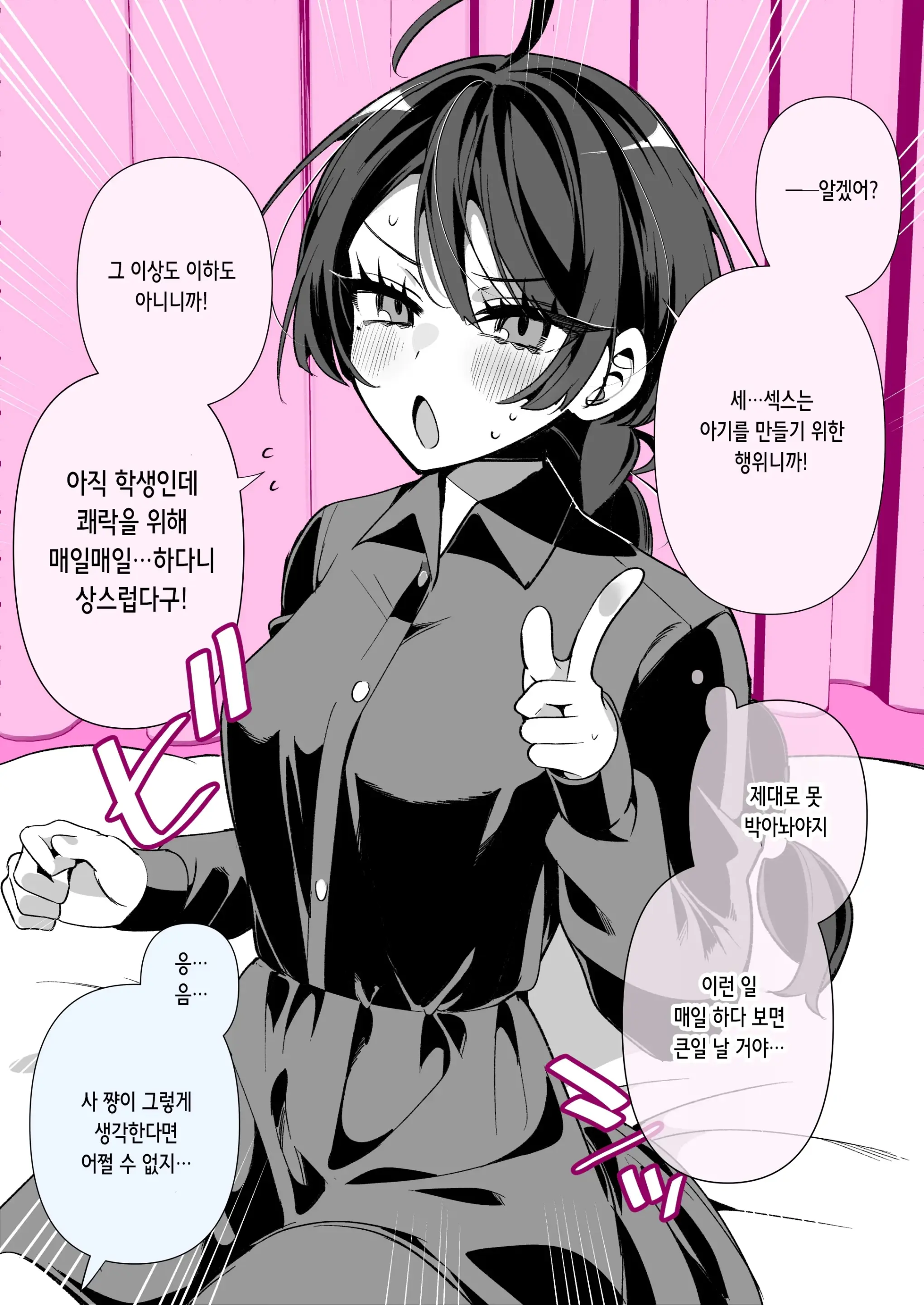 Cool Na Tsuma No Sa-Chan Pixiv Matome