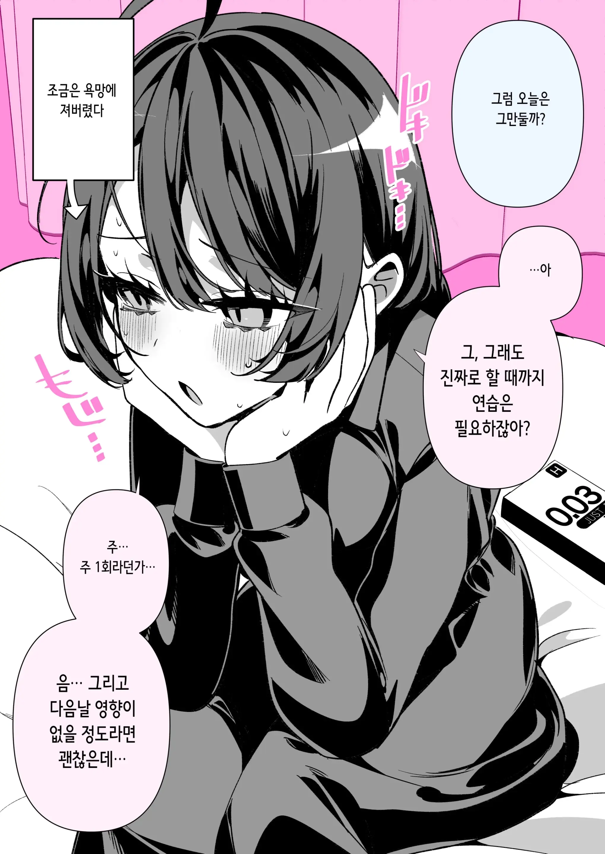 Cool Na Tsuma No Sa-Chan Pixiv Matome