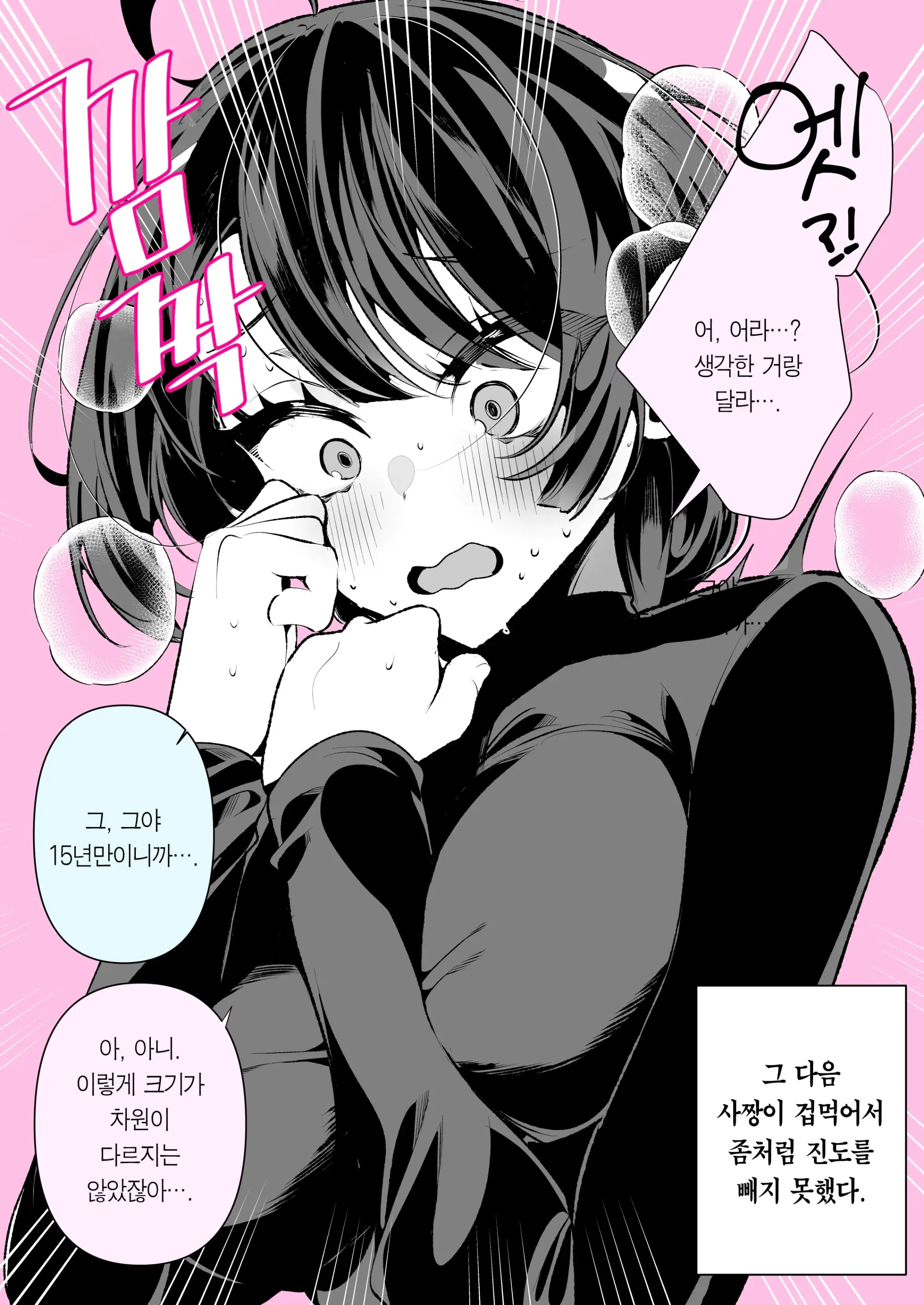 Cool Na Tsuma No Sa-Chan Pixiv Matome