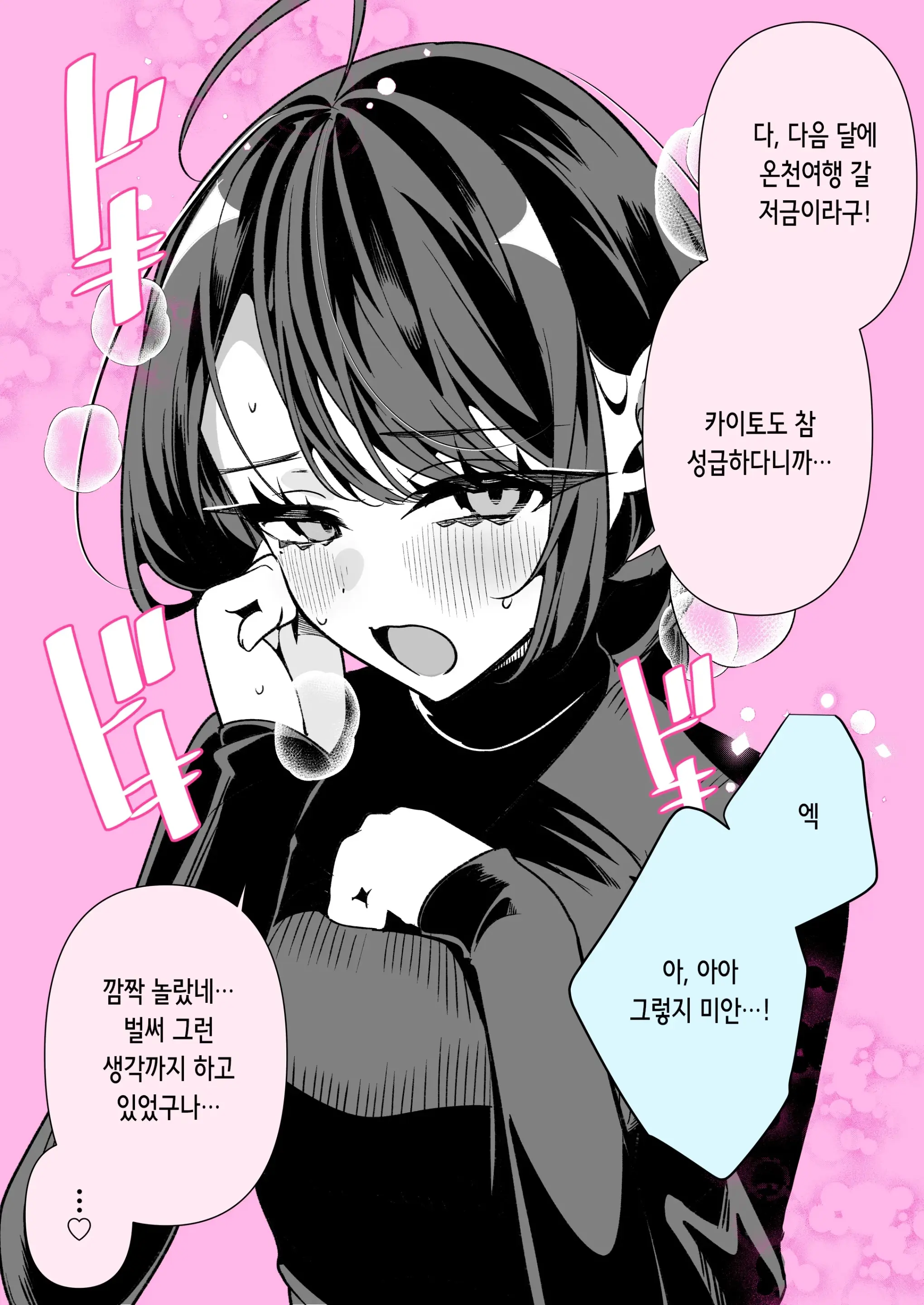 Cool Na Tsuma No Sa-Chan Pixiv Matome