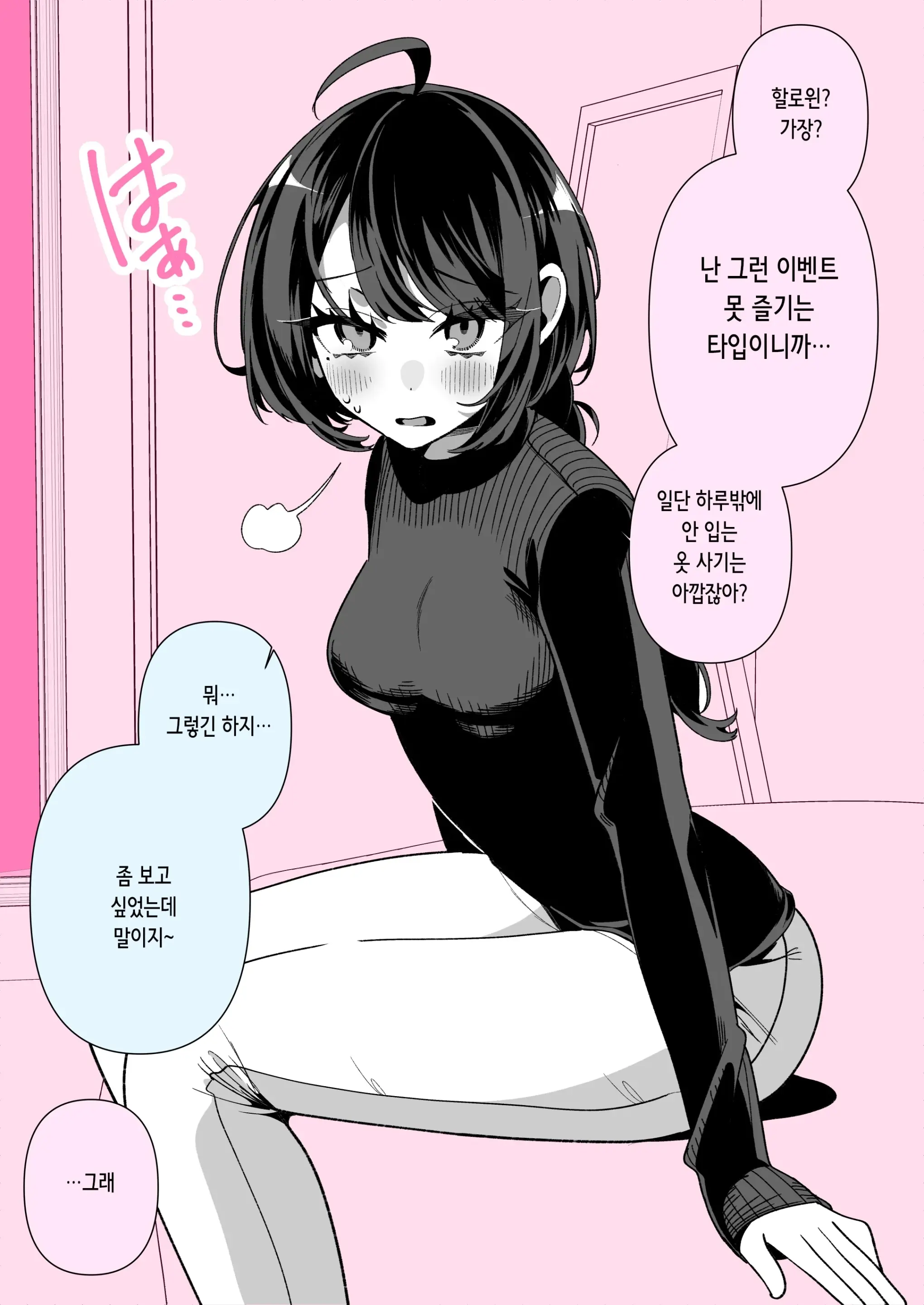 Cool Na Tsuma No Sa-Chan Pixiv Matome