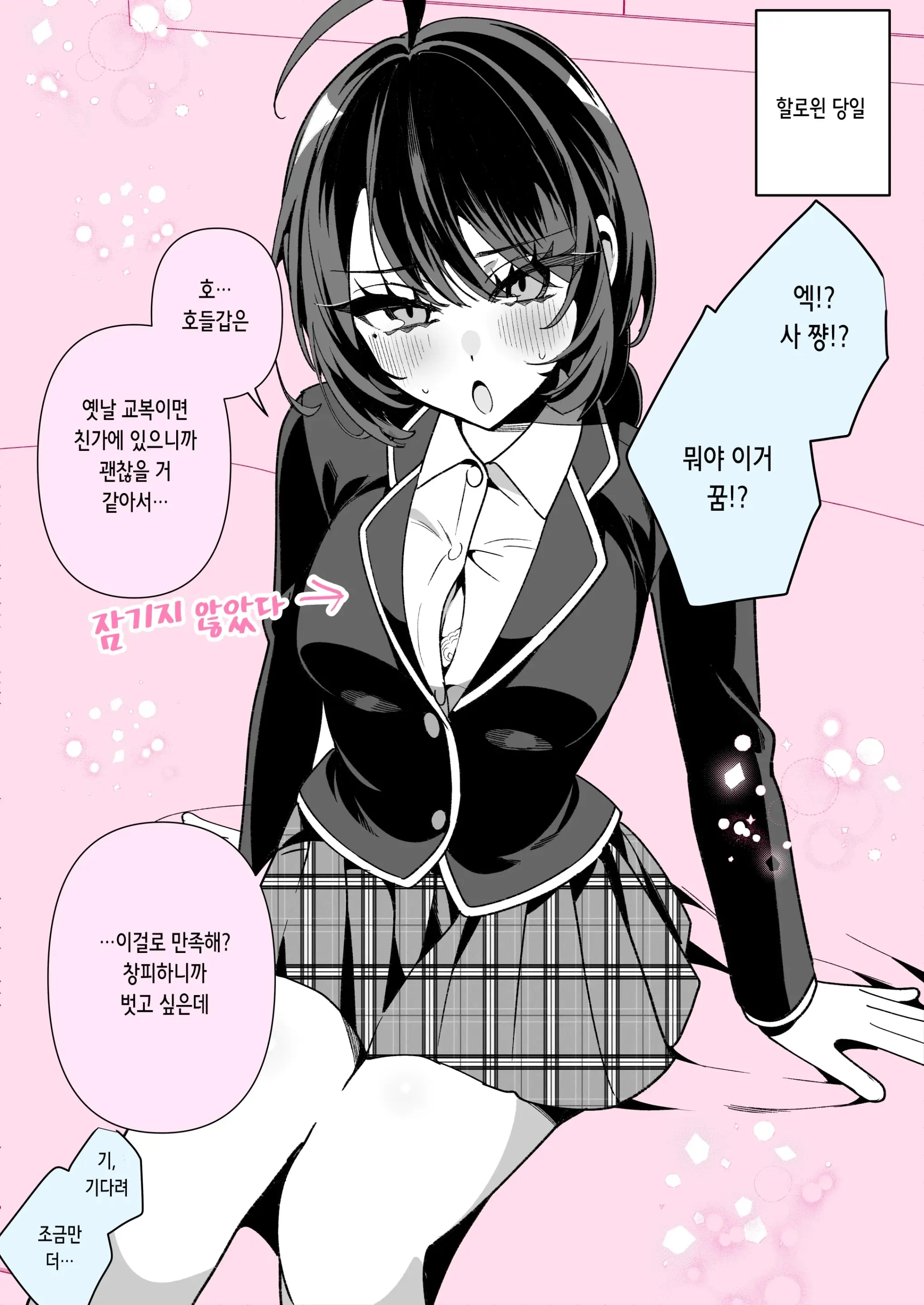 Cool Na Tsuma No Sa-Chan Pixiv Matome
