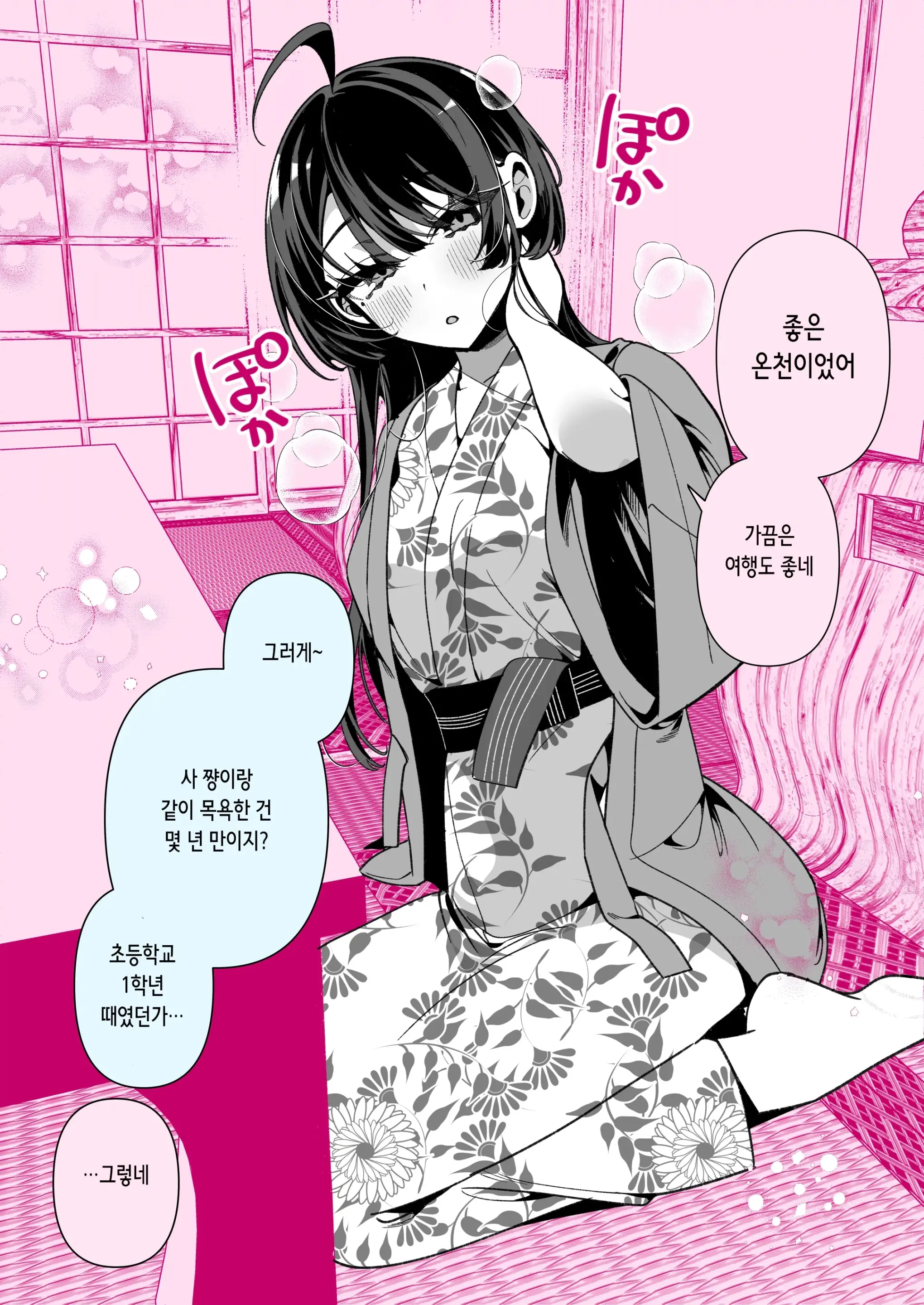 Cool Na Tsuma No Sa-Chan Pixiv Matome