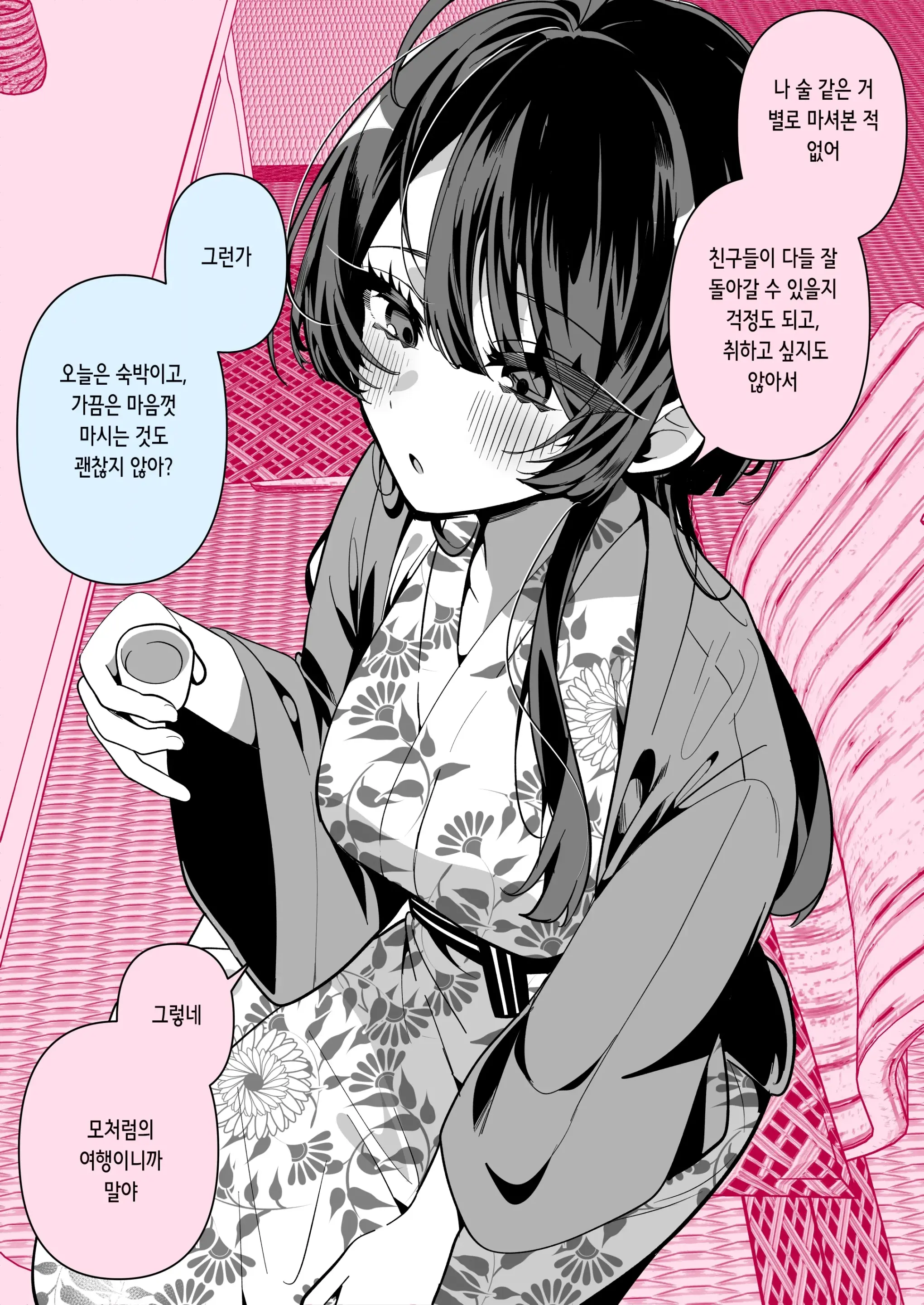 Cool Na Tsuma No Sa-Chan Pixiv Matome