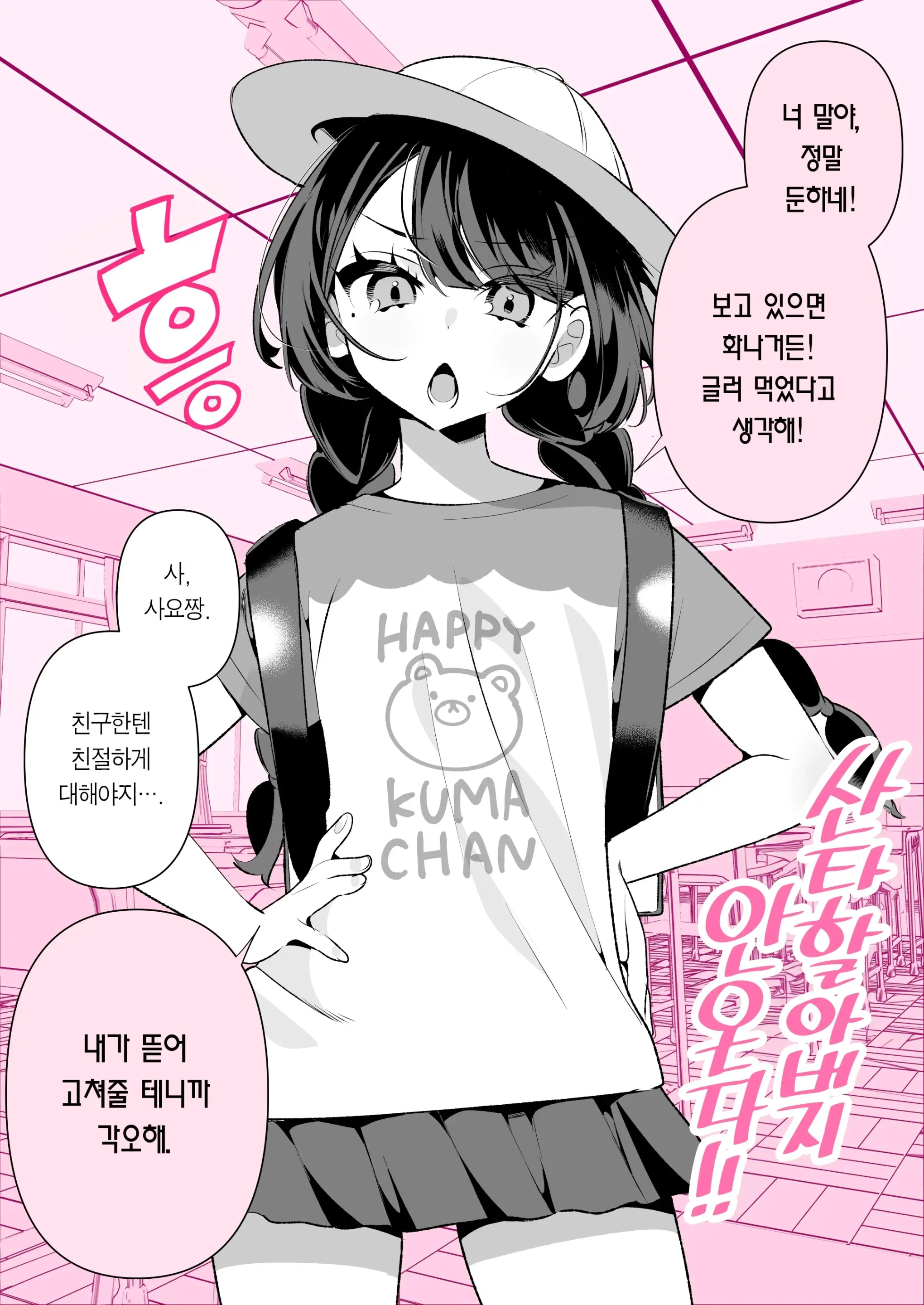Cool Na Tsuma No Sa-Chan Pixiv Matome