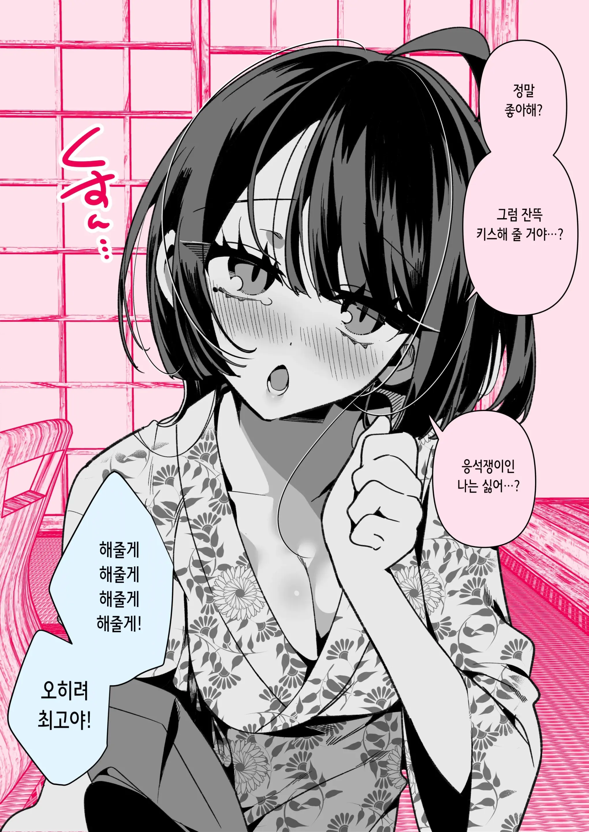 Cool Na Tsuma No Sa-Chan Pixiv Matome