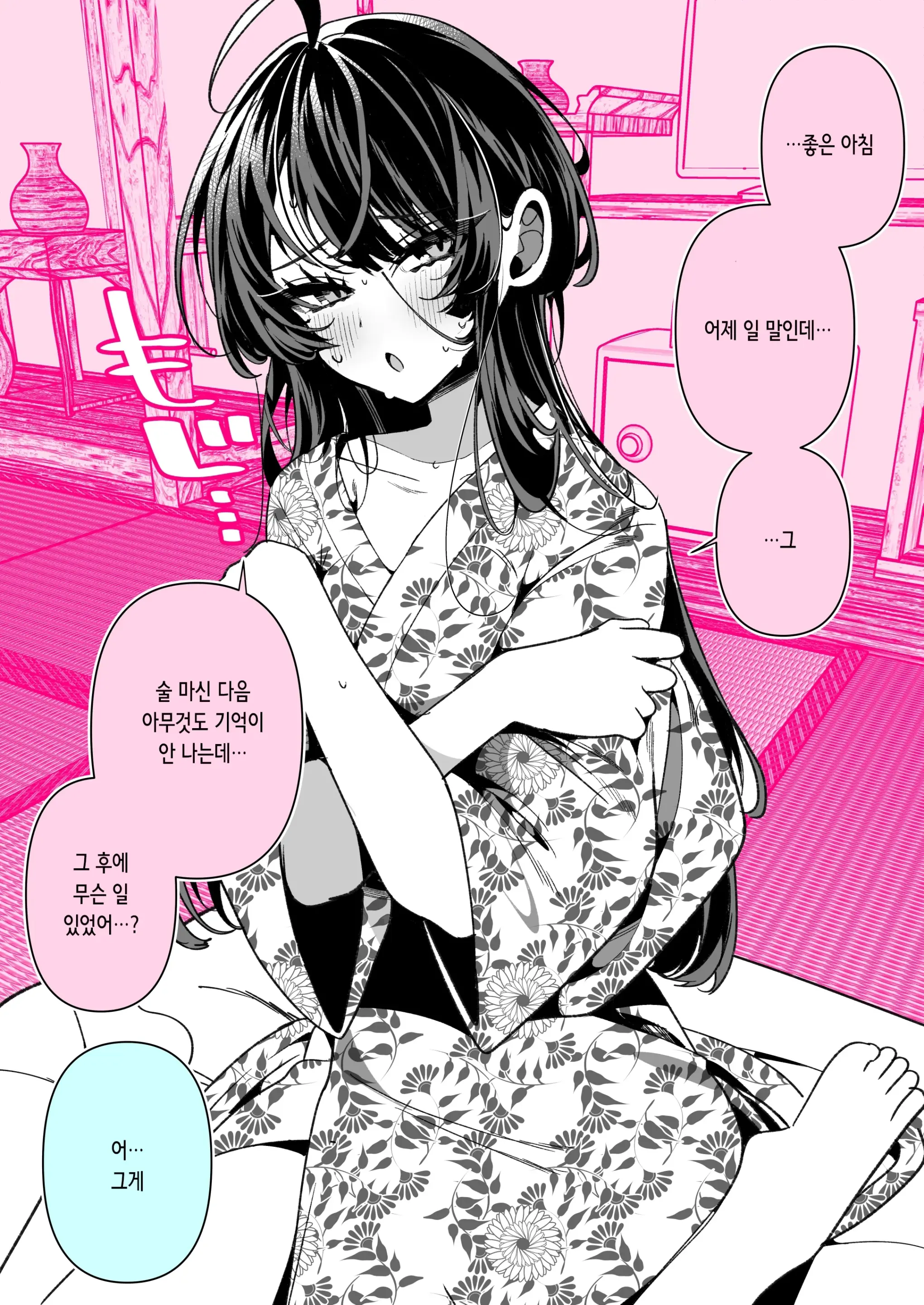 Cool Na Tsuma No Sa-Chan Pixiv Matome