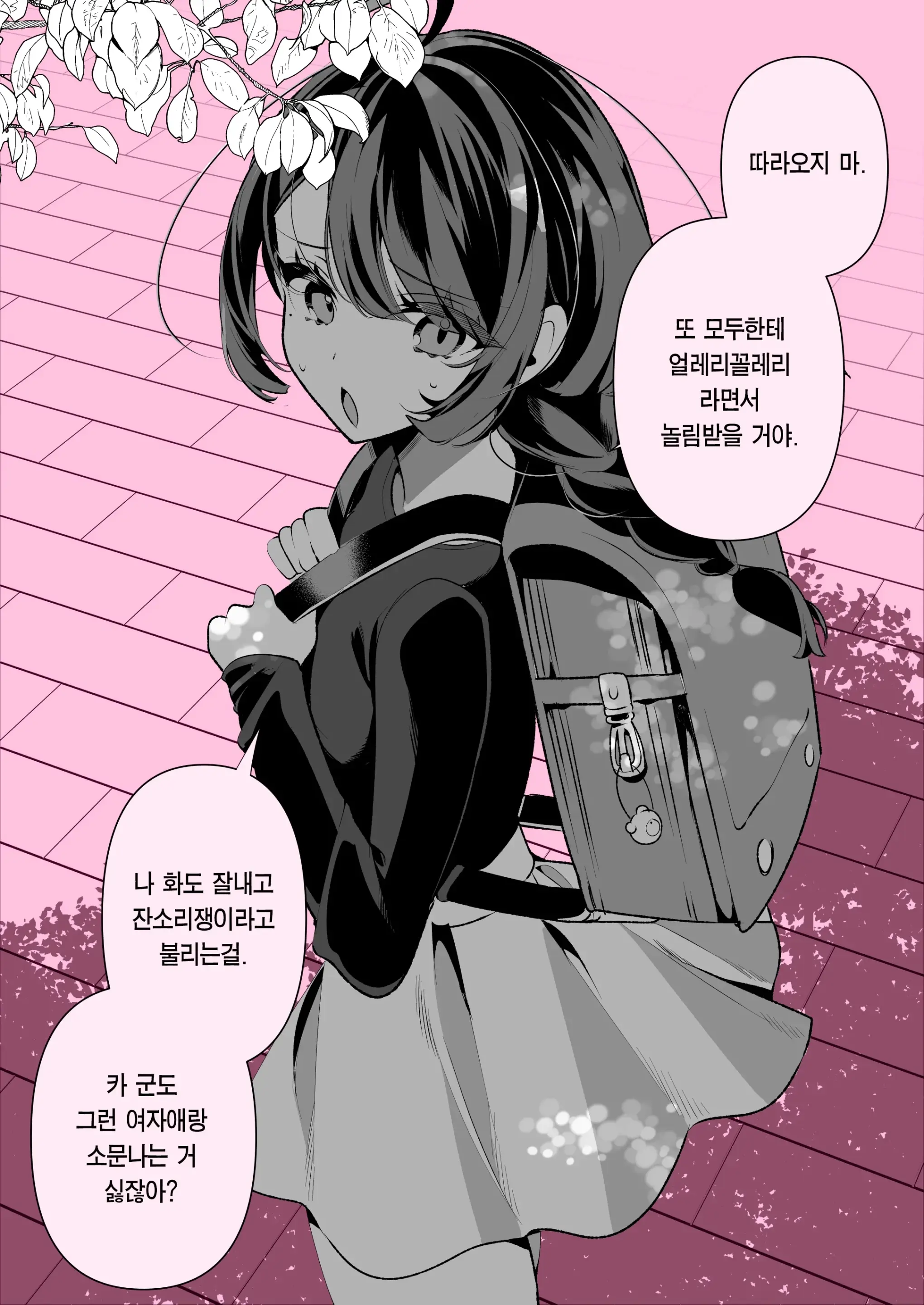 Cool Na Tsuma No Sa-Chan Pixiv Matome