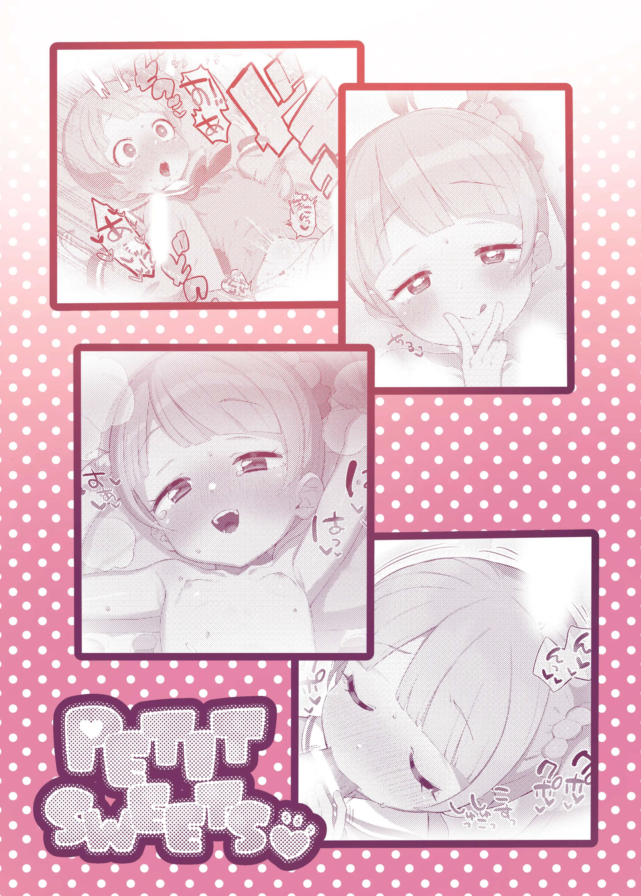 Manaka Non PETITSWEETS