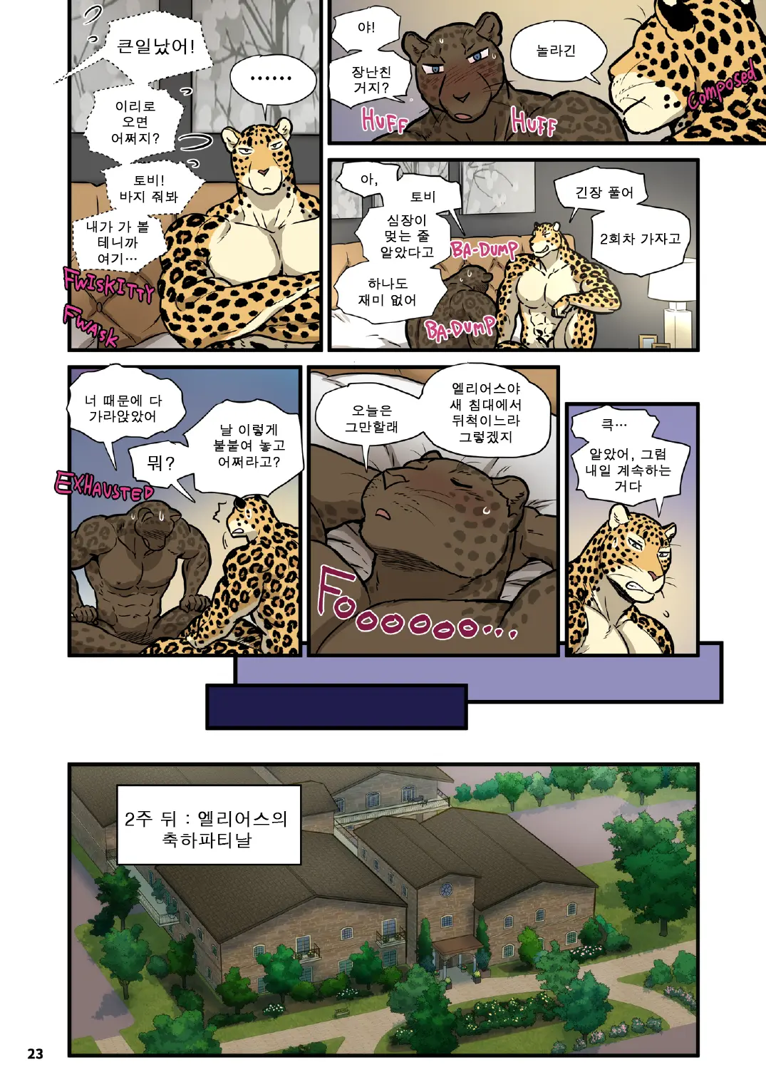 Finding Family 3 | 가족 찾기 (파인딩 패밀리) 3