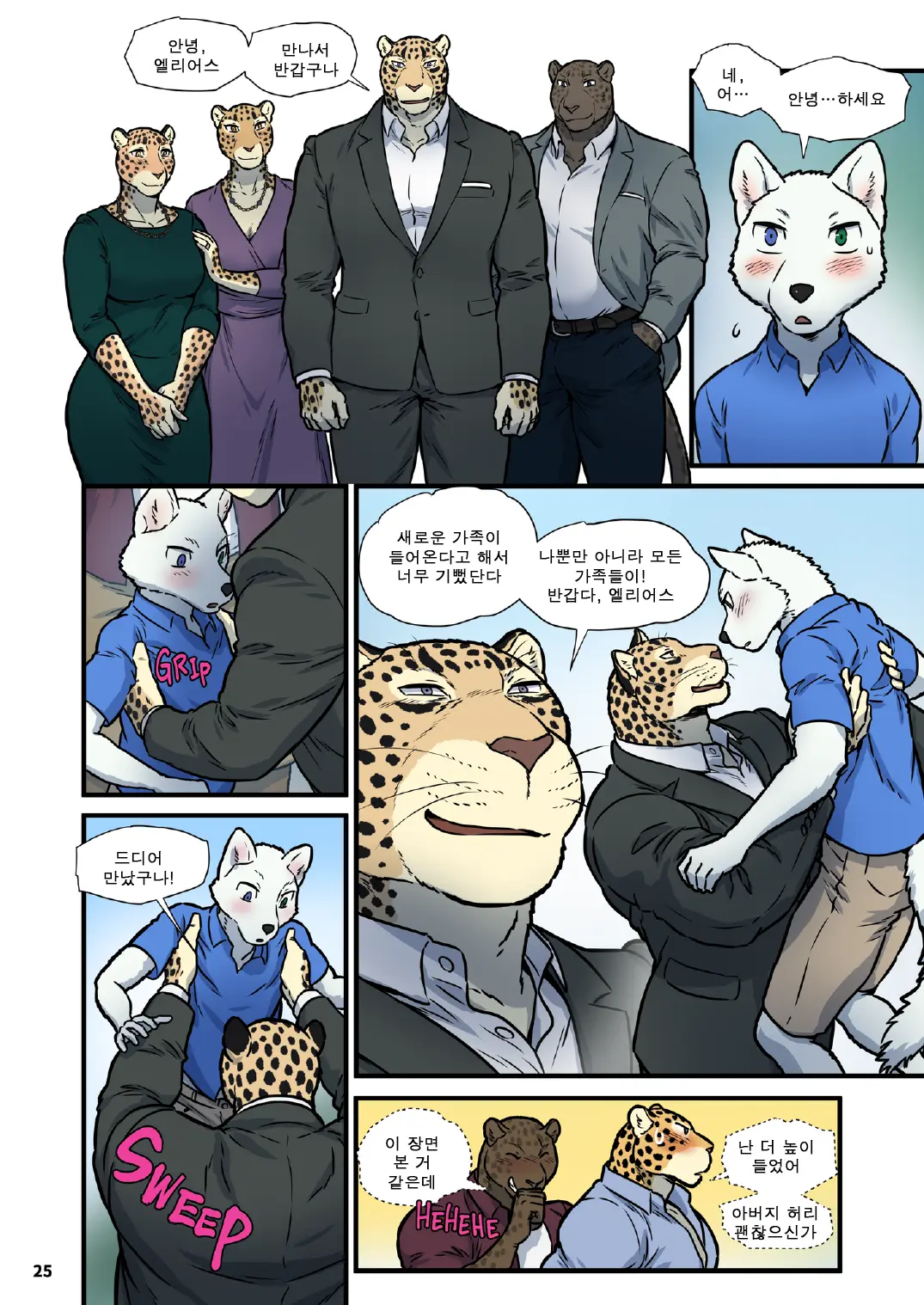 Finding Family 3 | 가족 찾기 (파인딩 패밀리) 3
