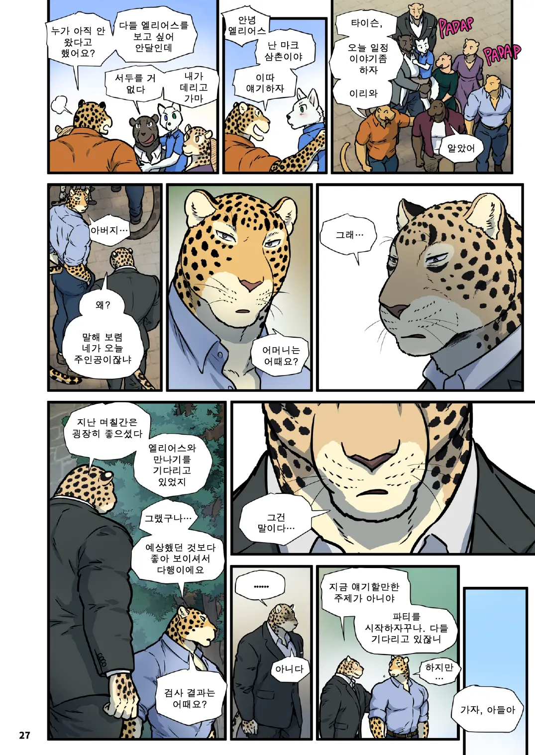 Finding Family 3 | 가족 찾기 (파인딩 패밀리) 3