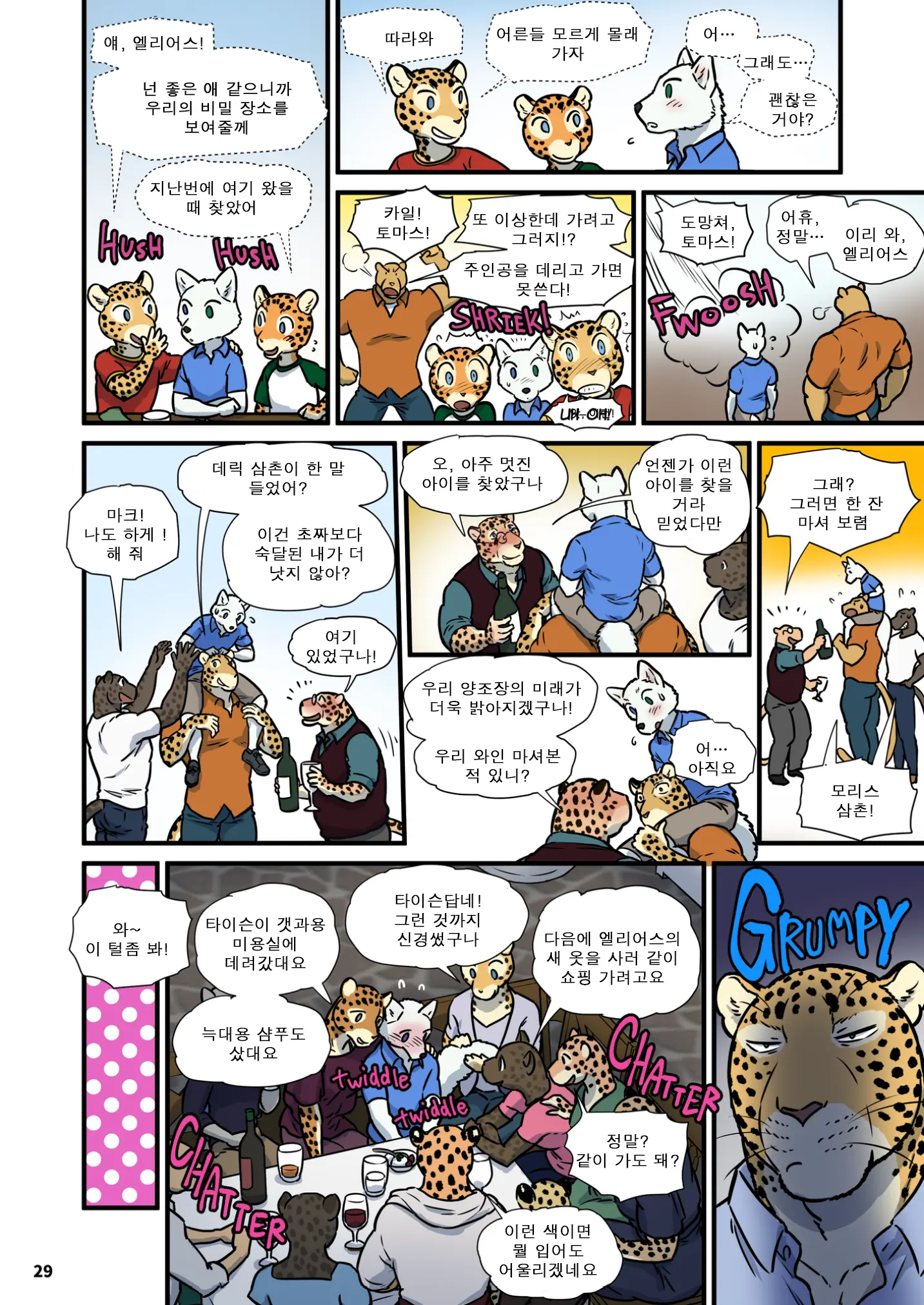Finding Family 3 | 가족 찾기 (파인딩 패밀리) 3