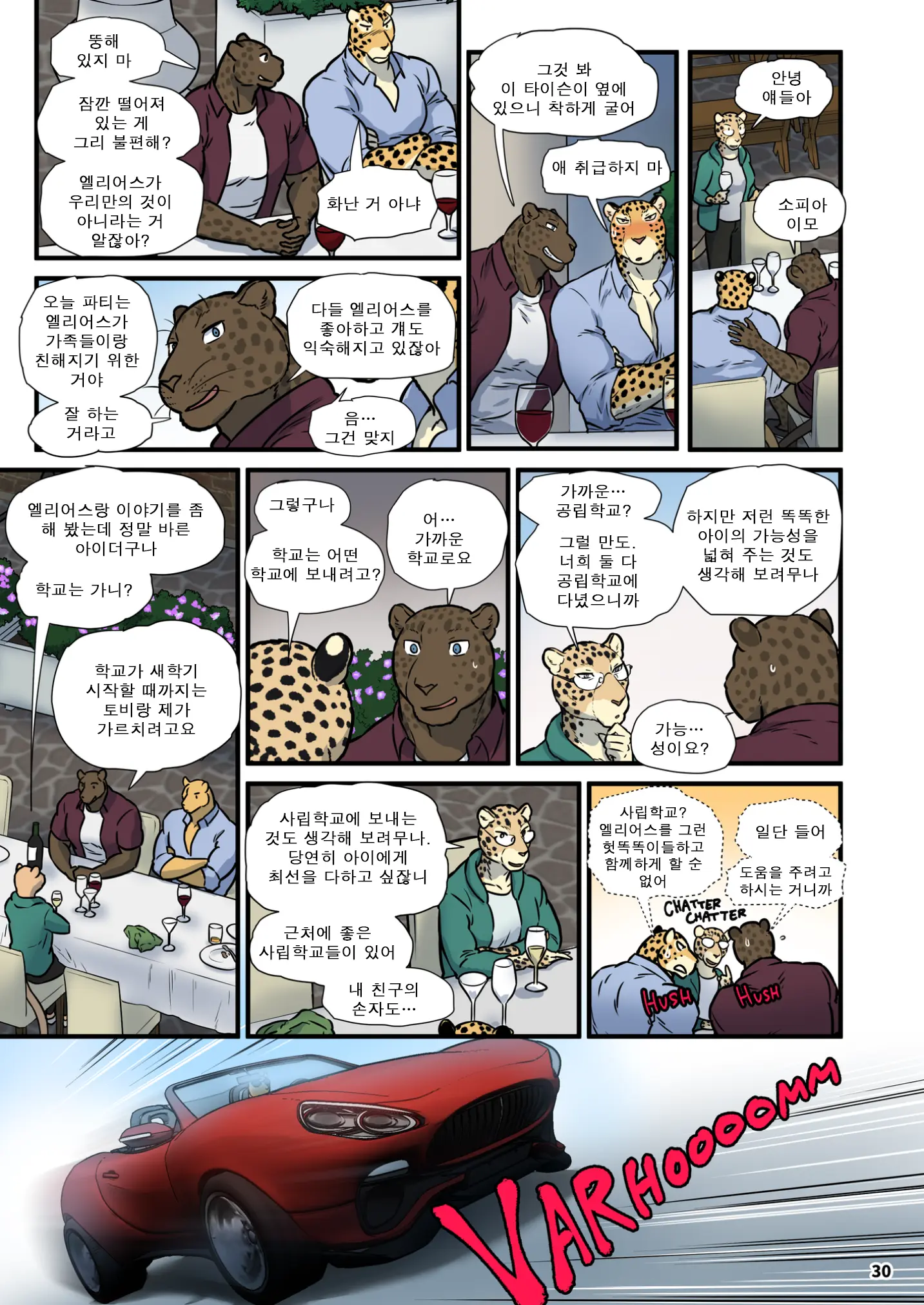 Finding Family 3 | 가족 찾기 (파인딩 패밀리) 3