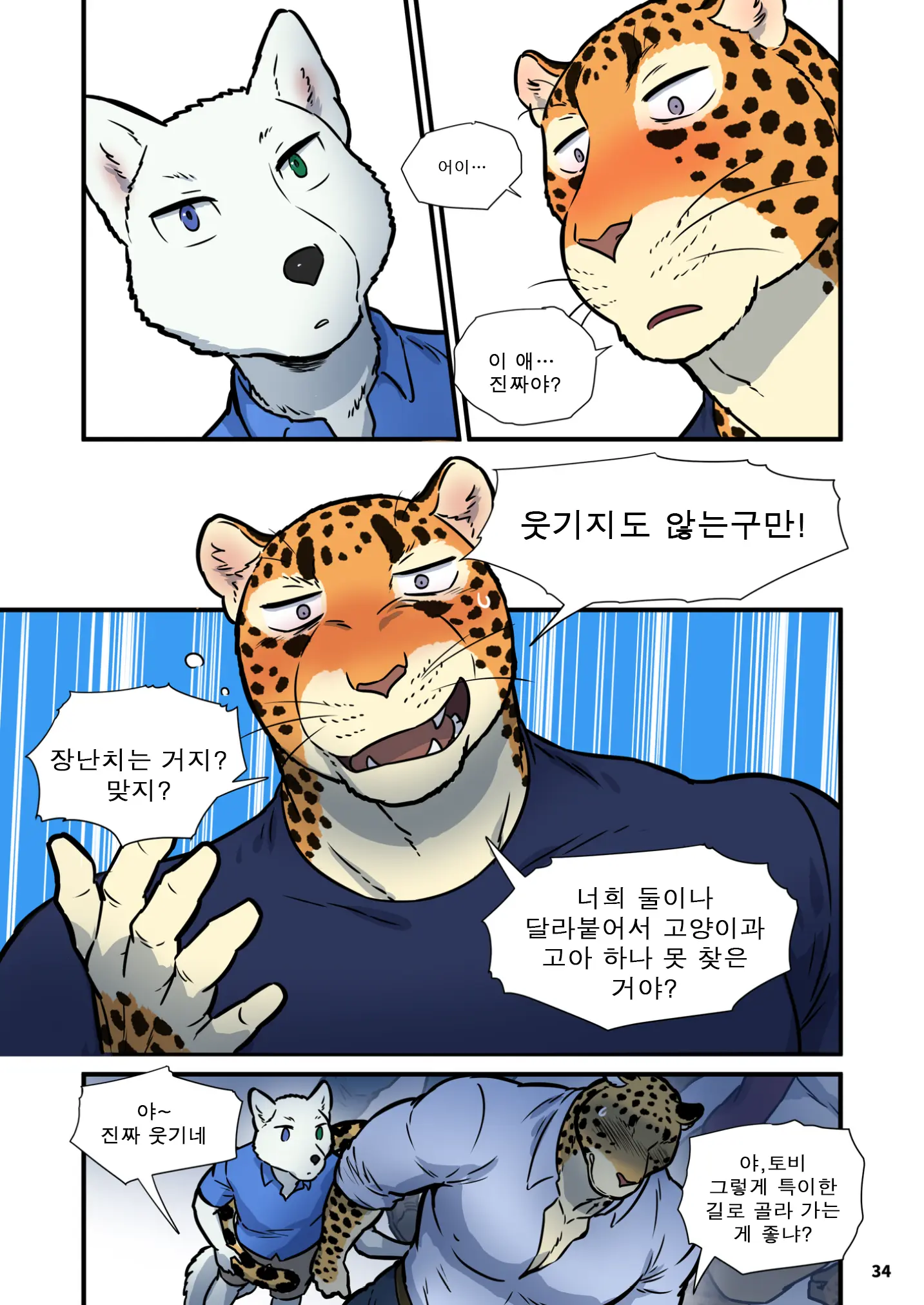 Finding Family 3 | 가족 찾기 (파인딩 패밀리) 3