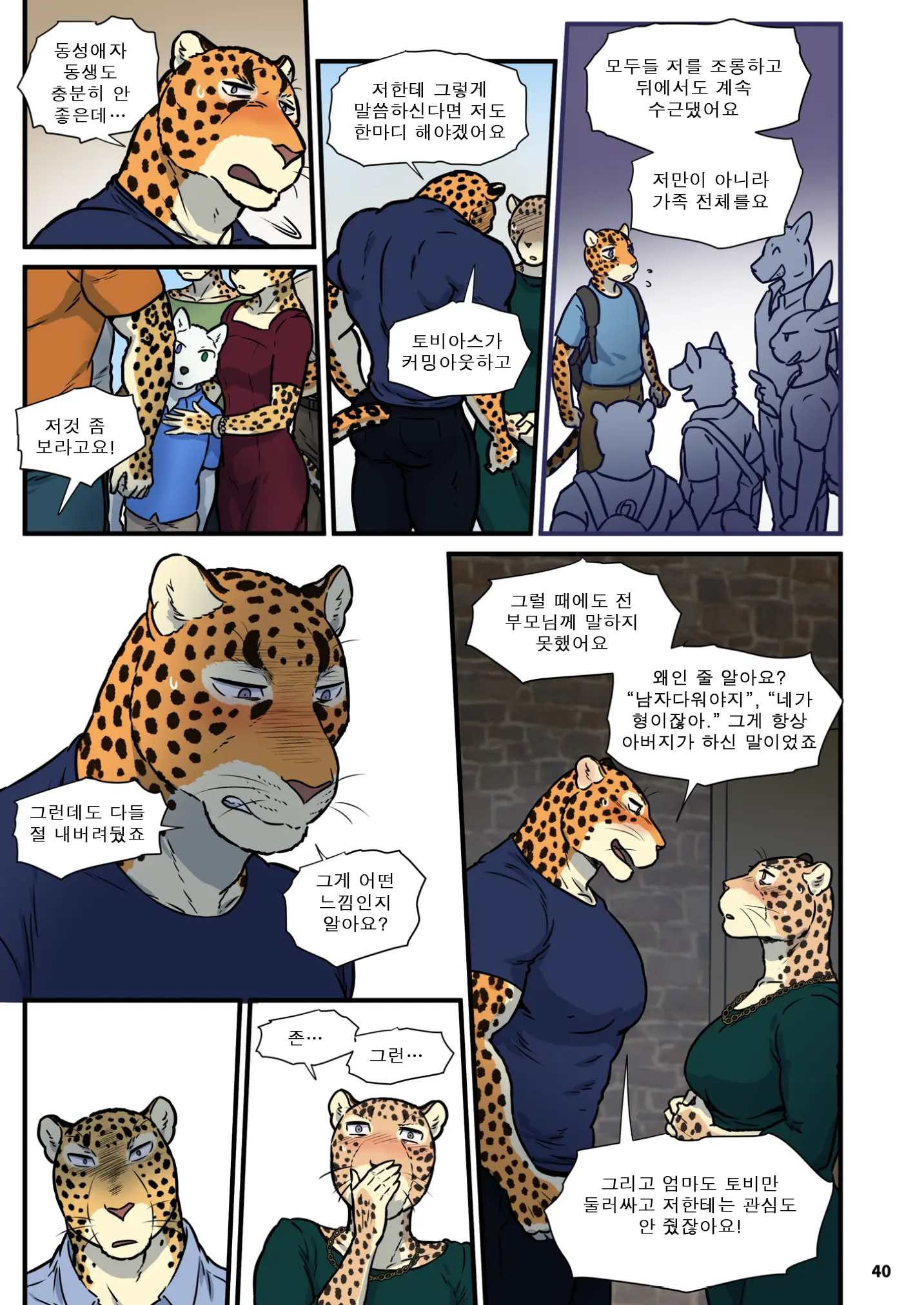 Finding Family 3 | 가족 찾기 (파인딩 패밀리) 3