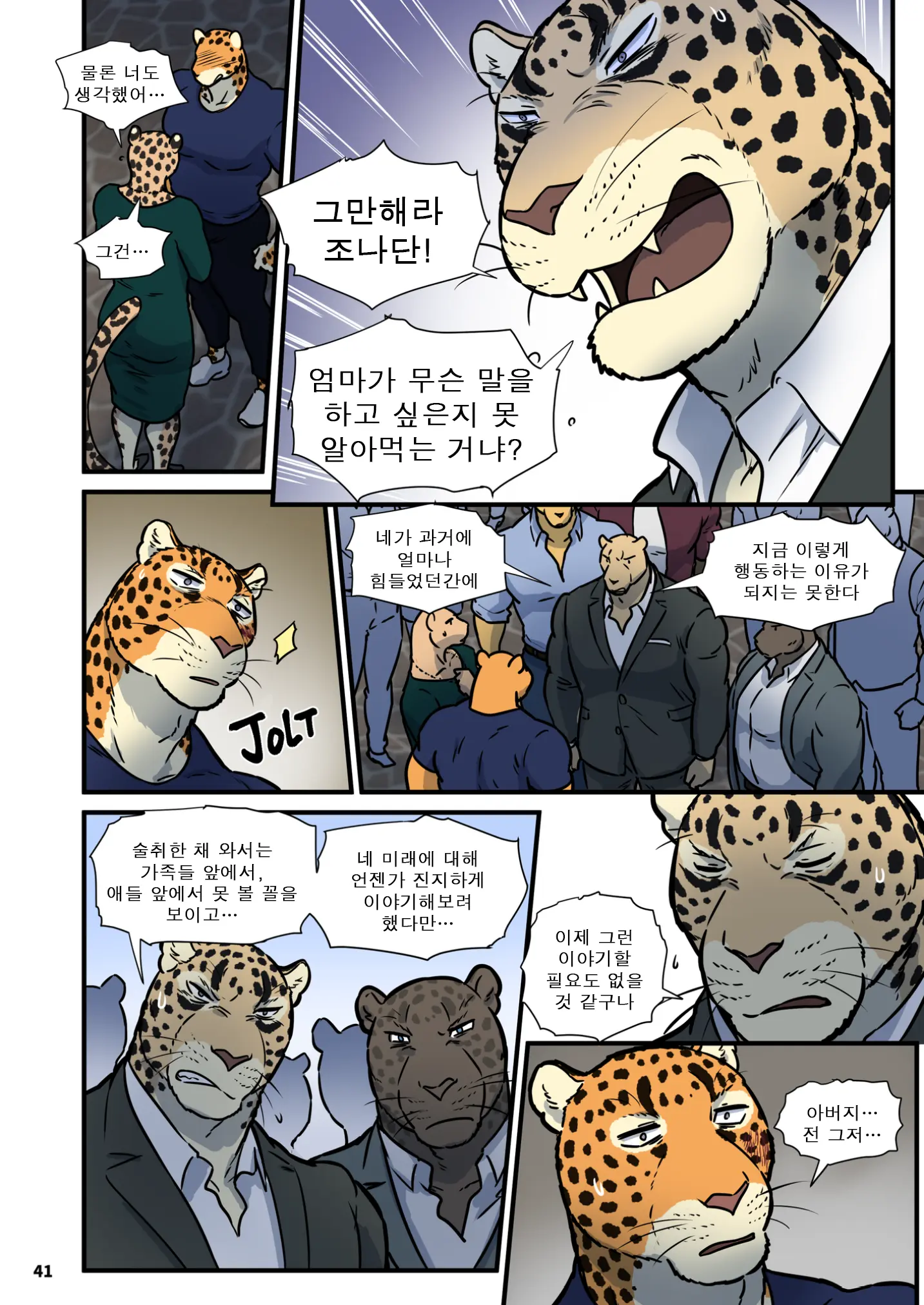 Finding Family 3 | 가족 찾기 (파인딩 패밀리) 3