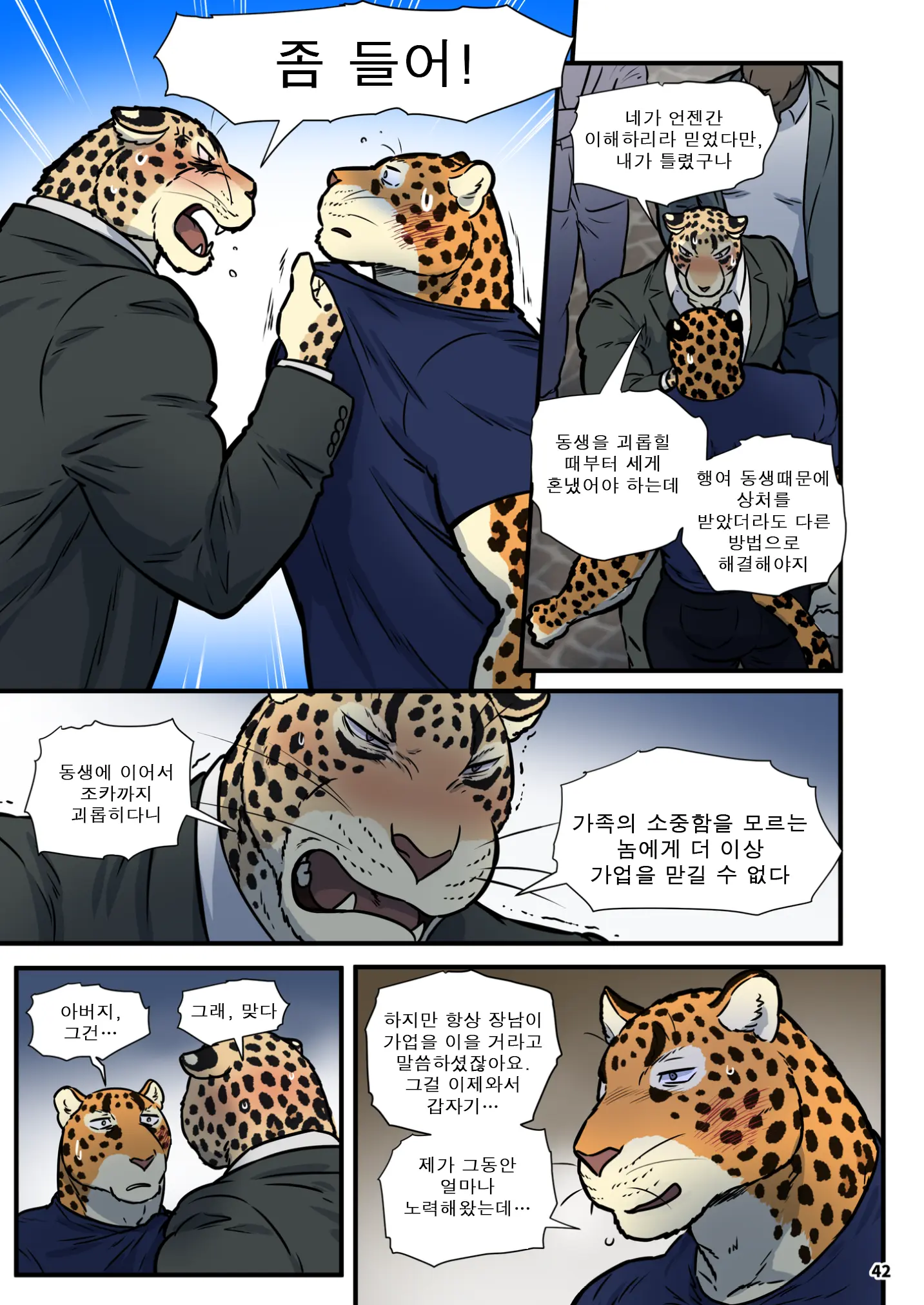 Finding Family 3 | 가족 찾기 (파인딩 패밀리) 3