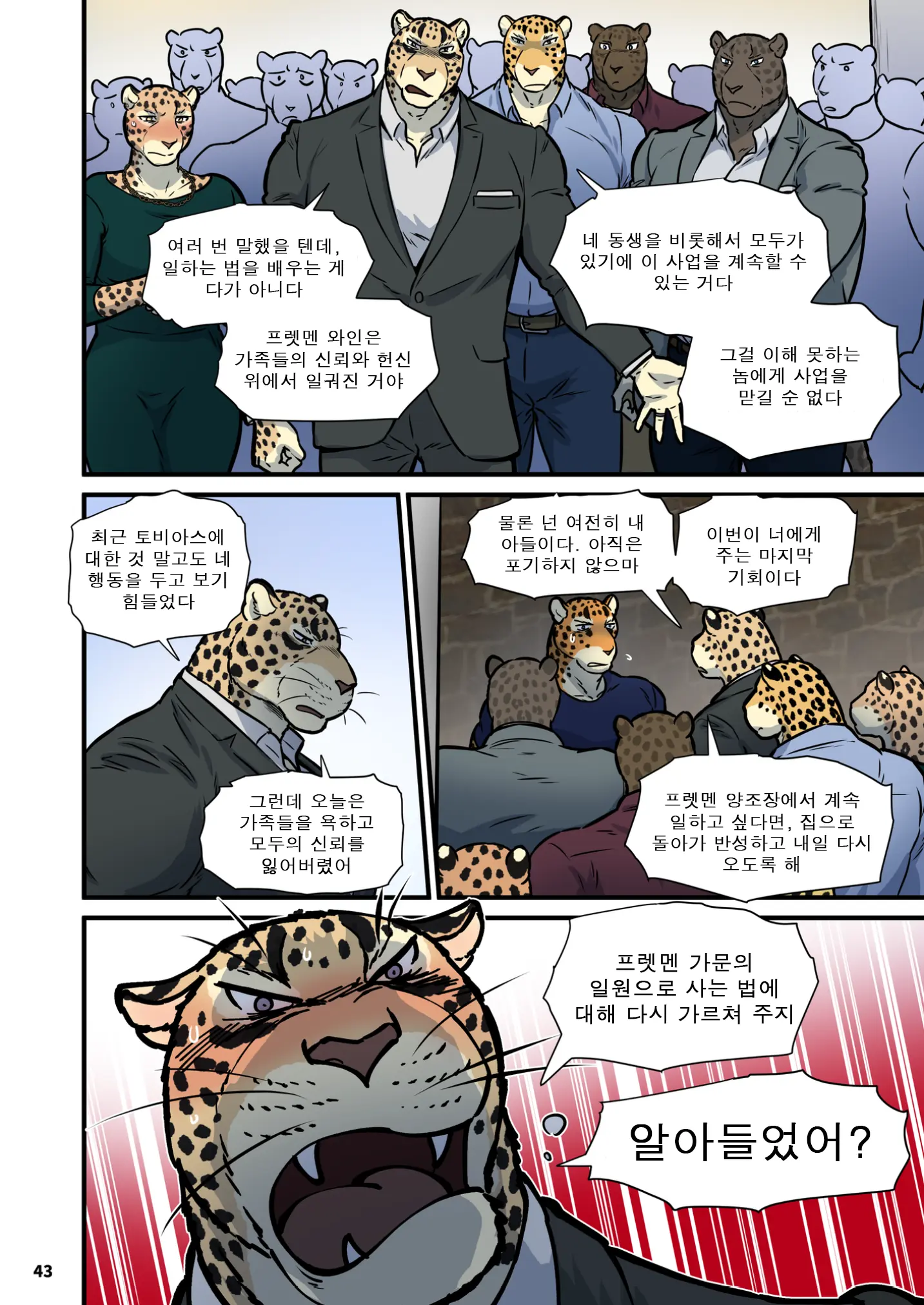 Finding Family 3 | 가족 찾기 (파인딩 패밀리) 3