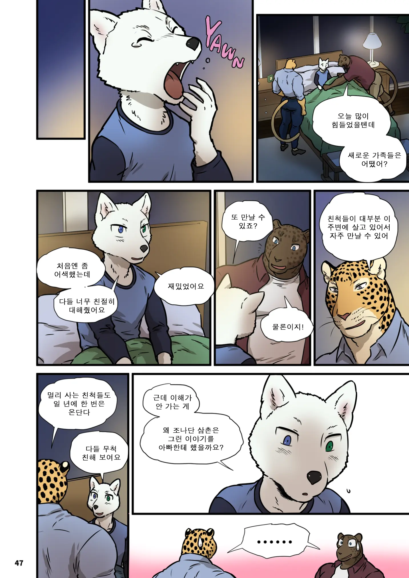 Finding Family 3 | 가족 찾기 (파인딩 패밀리) 3