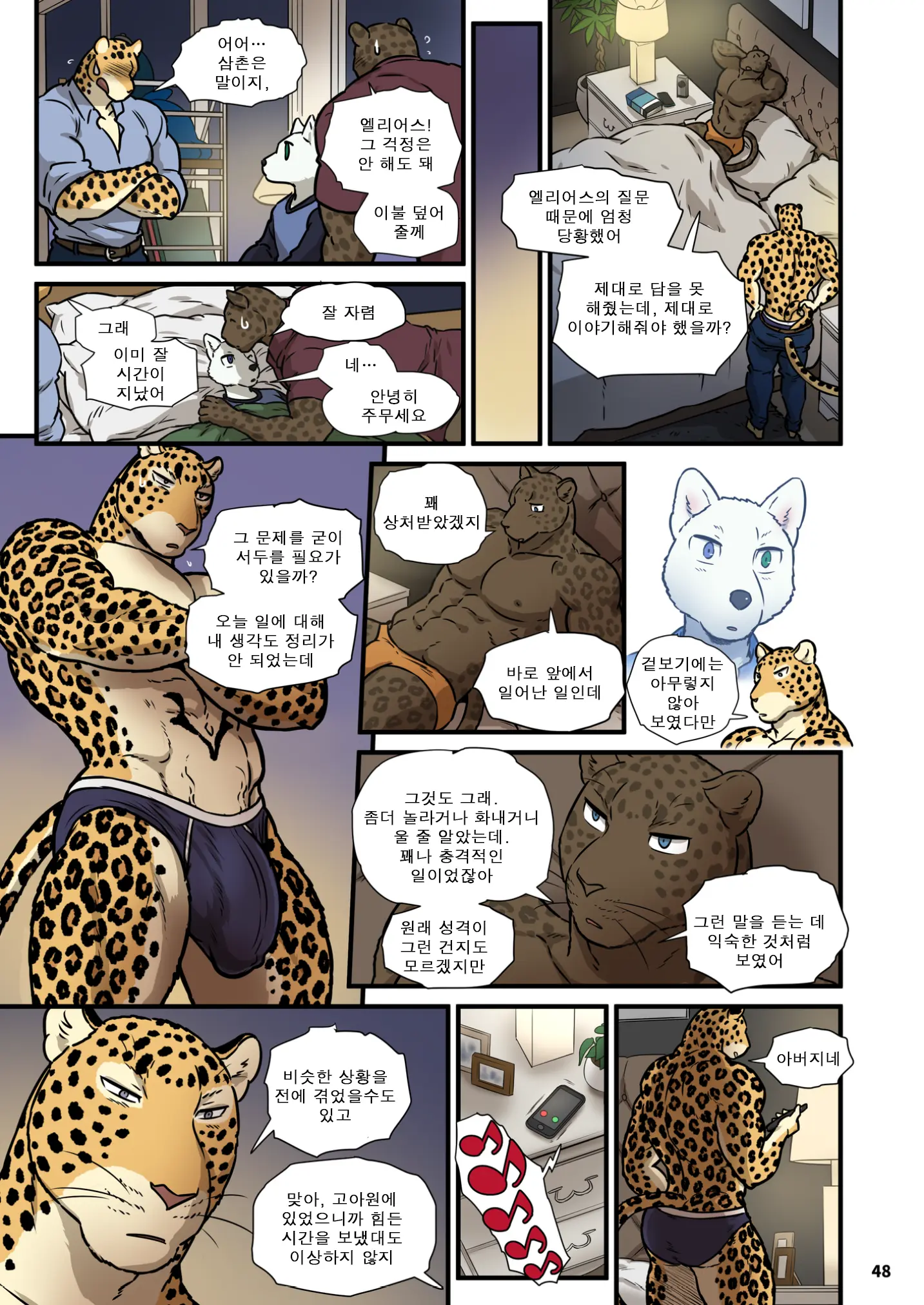 Finding Family 3 | 가족 찾기 (파인딩 패밀리) 3
