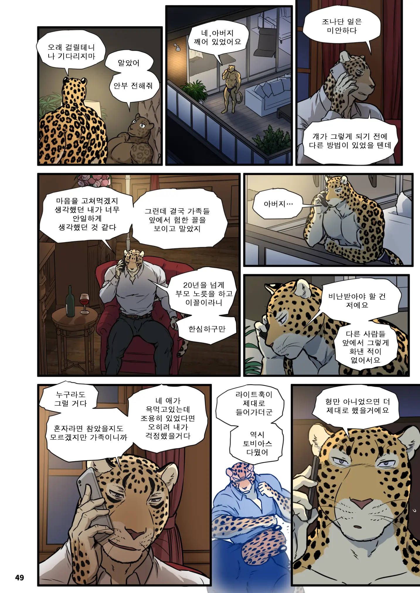 Finding Family 3 | 가족 찾기 (파인딩 패밀리) 3
