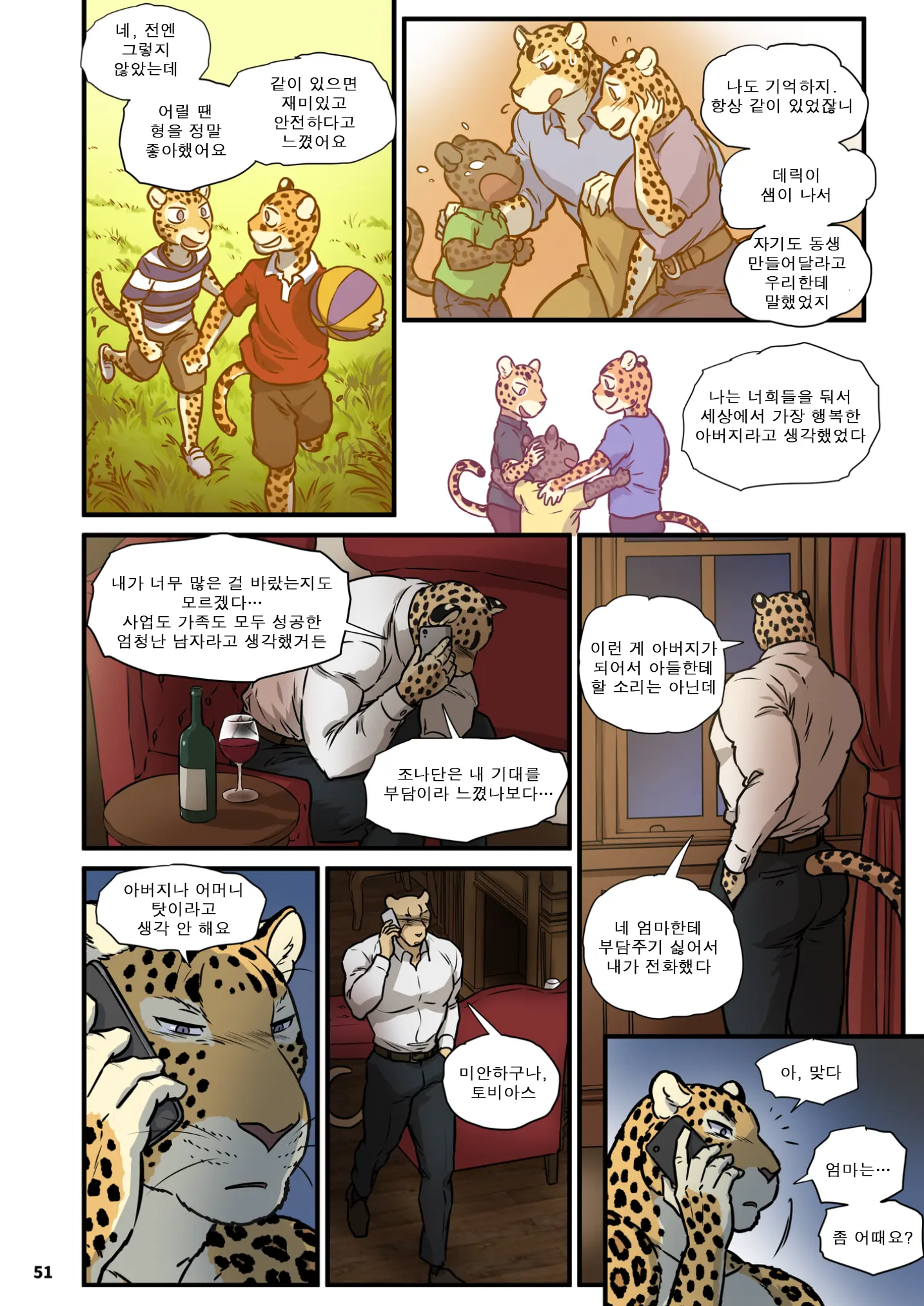 Finding Family 3 | 가족 찾기 (파인딩 패밀리) 3