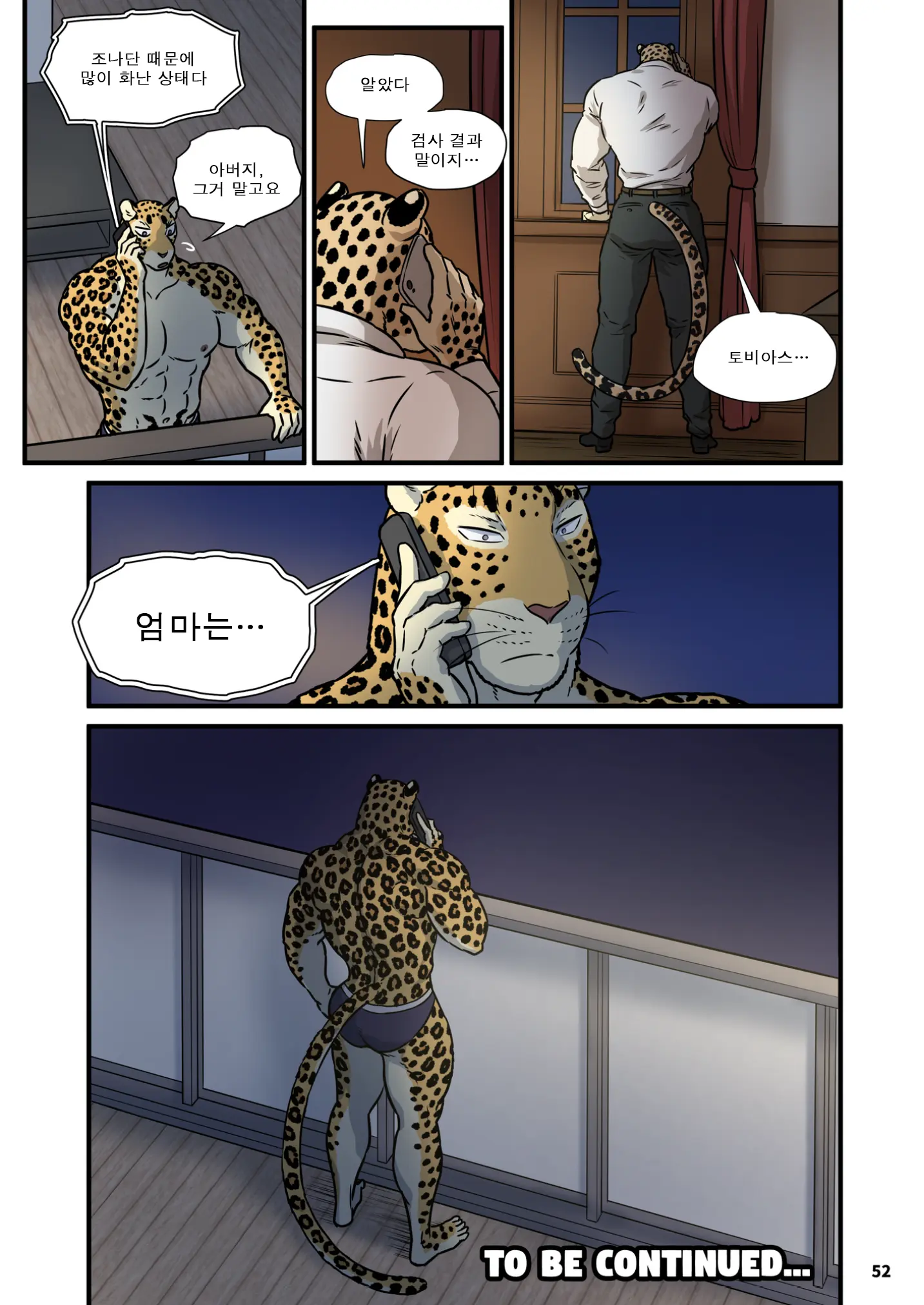 Finding Family 3 | 가족 찾기 (파인딩 패밀리) 3