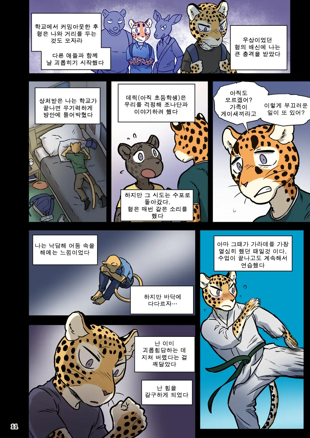 Finding Family 4 | 가족 찾기 (파인딩 패밀리) 4