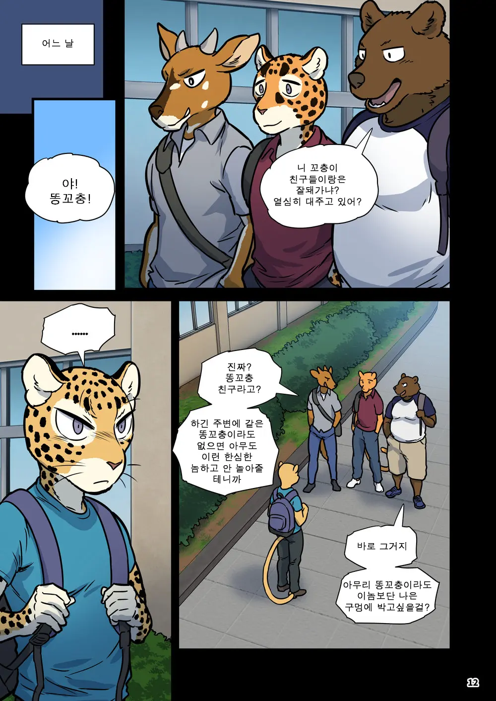 Finding Family 4 | 가족 찾기 (파인딩 패밀리) 4