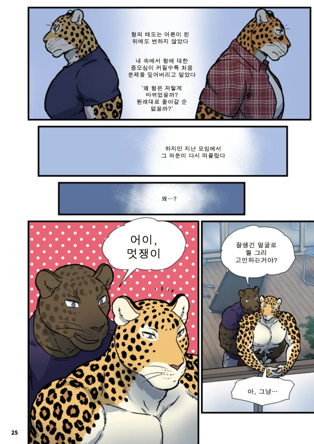 Finding Family 4 | 가족 찾기 (파인딩 패밀리) 4