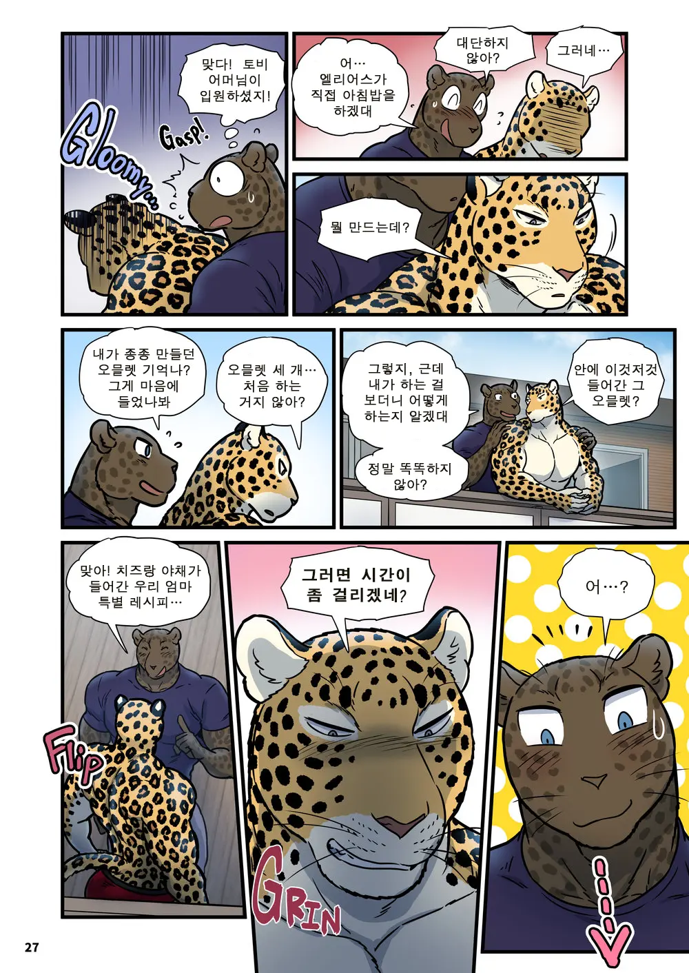 Finding Family 4 | 가족 찾기 (파인딩 패밀리) 4